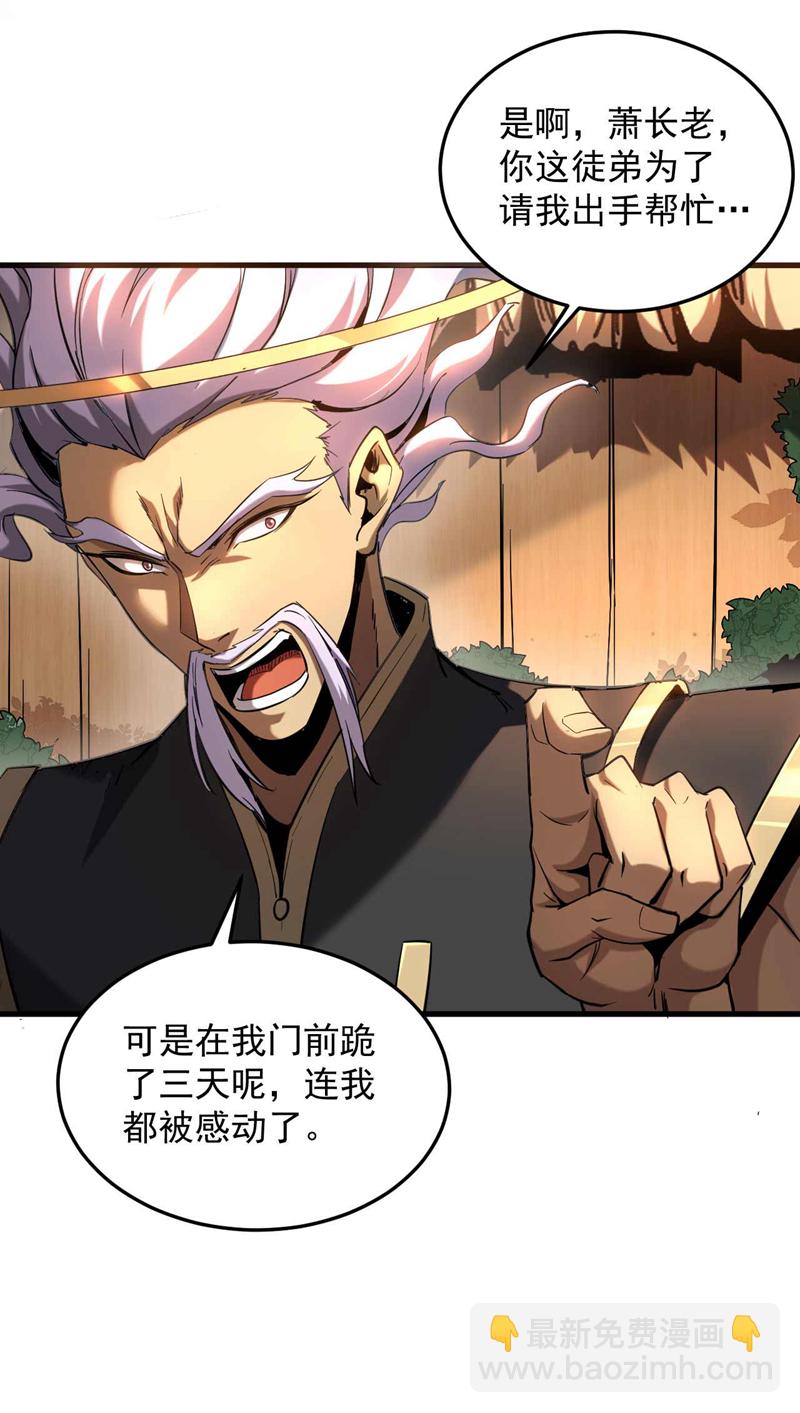 第7话 狠敲一笔！-第7话