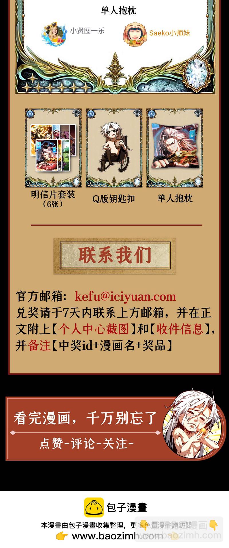 第7话 狠敲一笔！-第7话