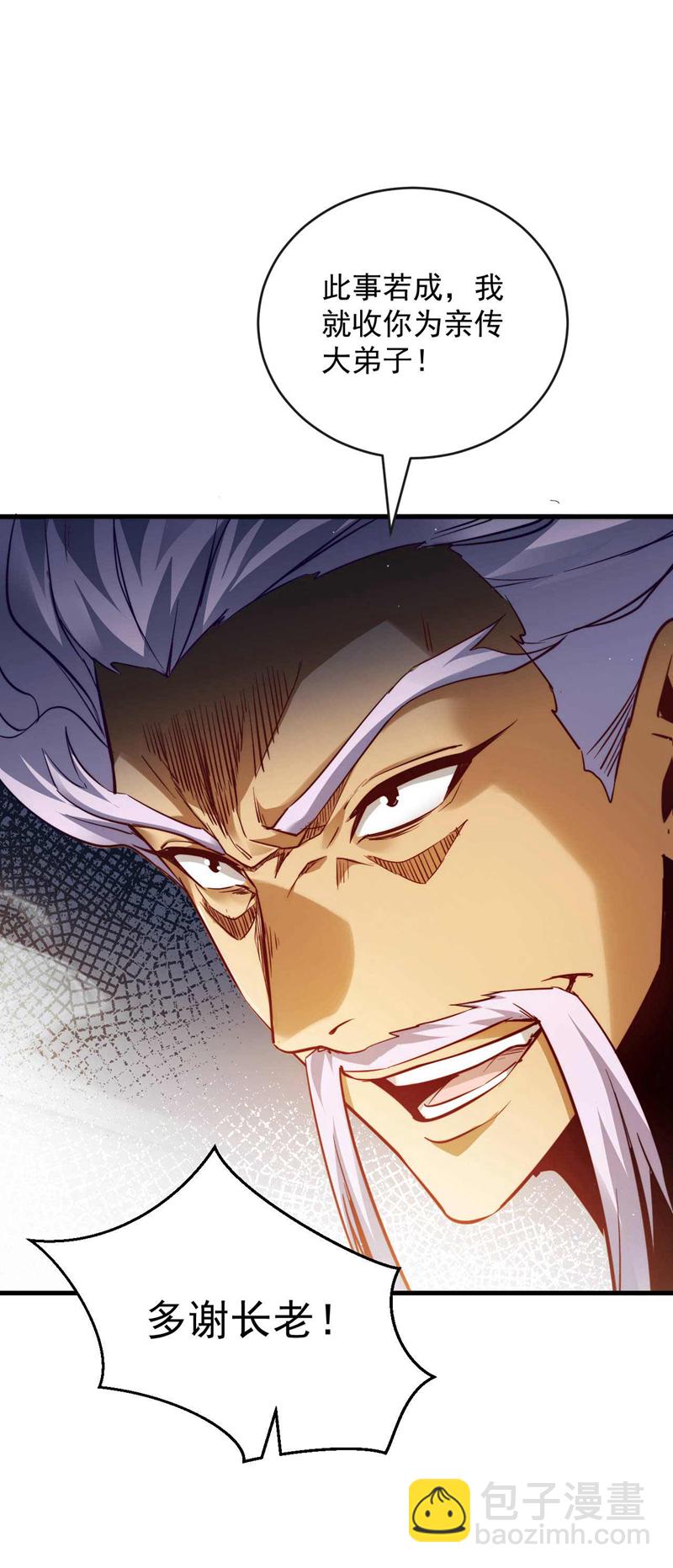 第7话 狠敲一笔！-第7话