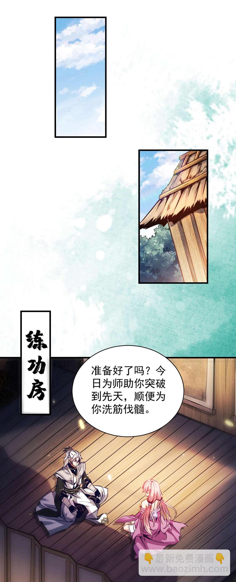 第7话 狠敲一笔！-第7话