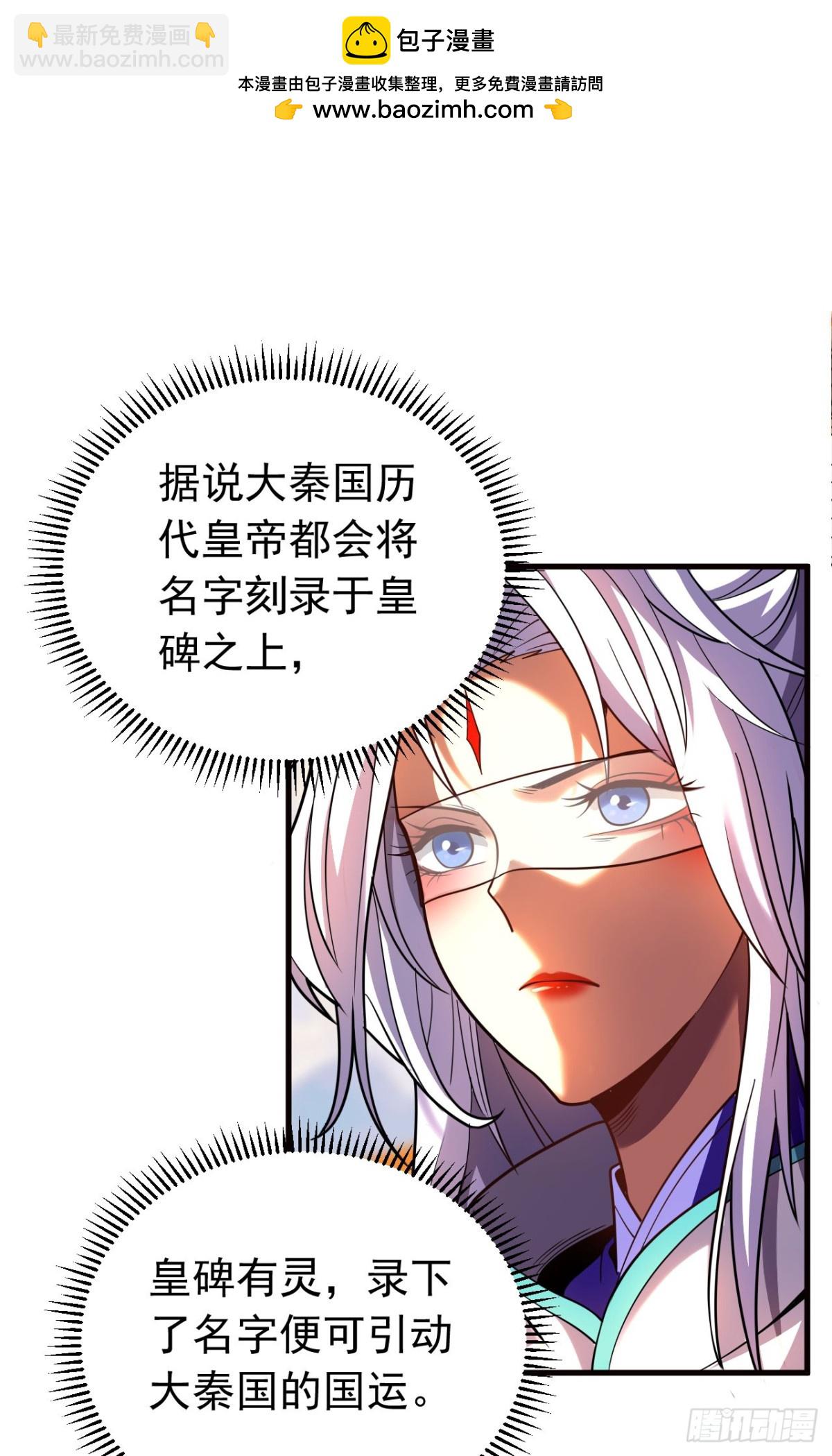 第69话 开国神将-第69话