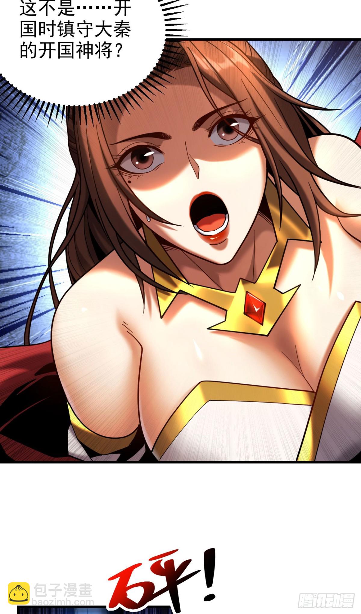 第69话 开国神将-第69话