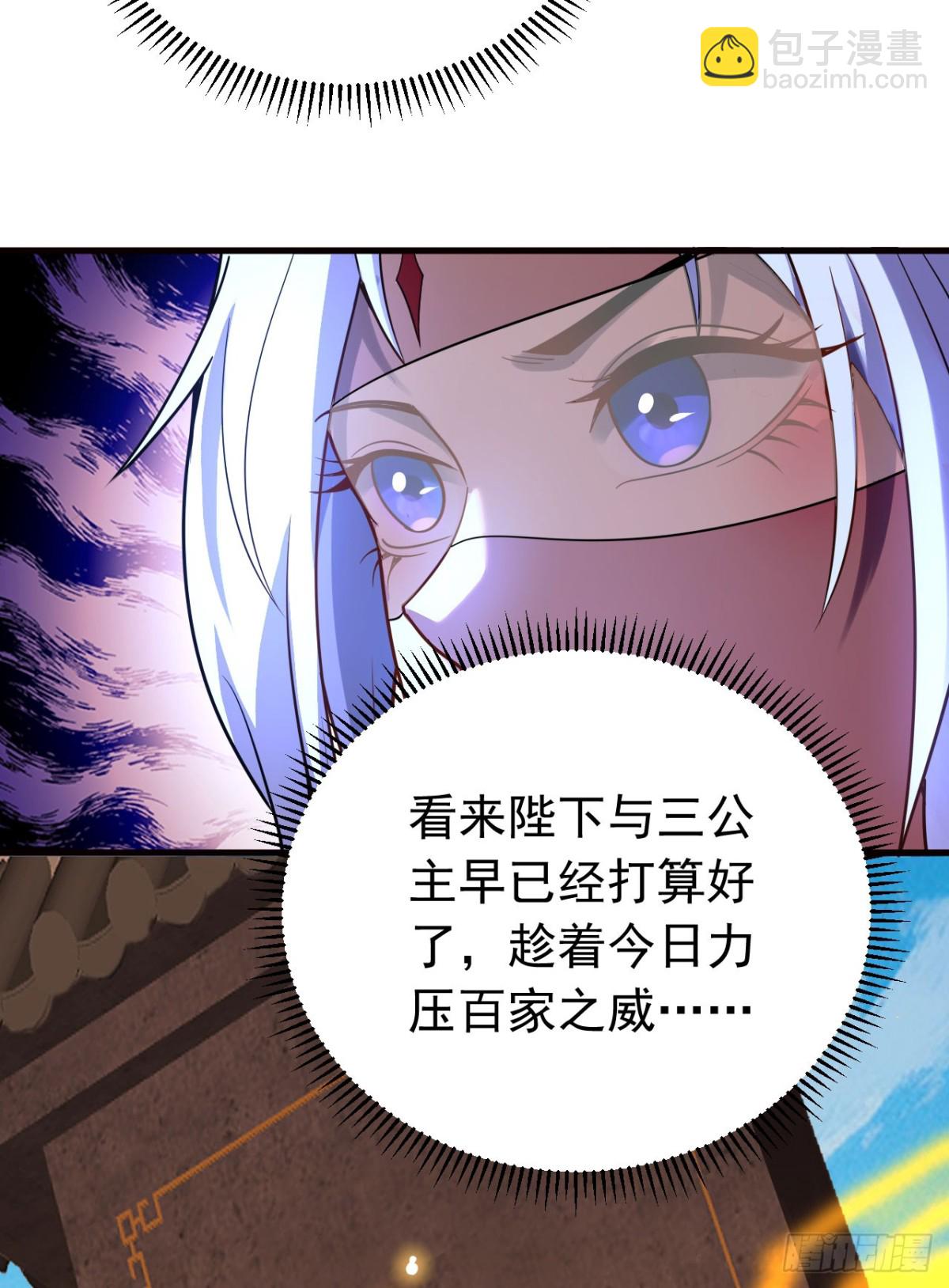 第69话 开国神将-第69话