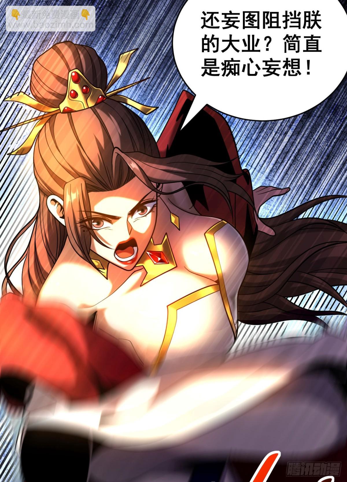 第69话 开国神将-第69话