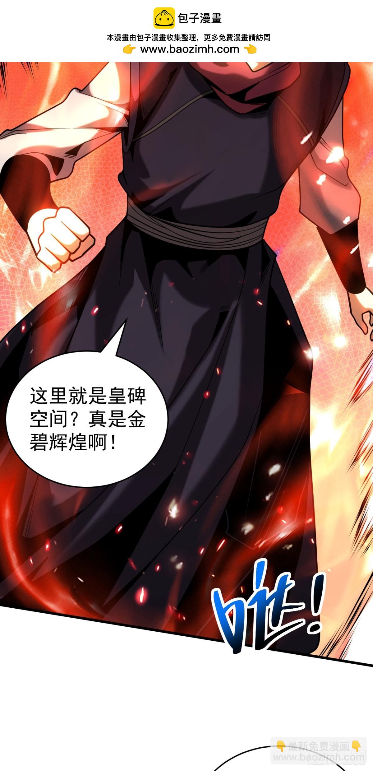 第69话 开国神将-第69话