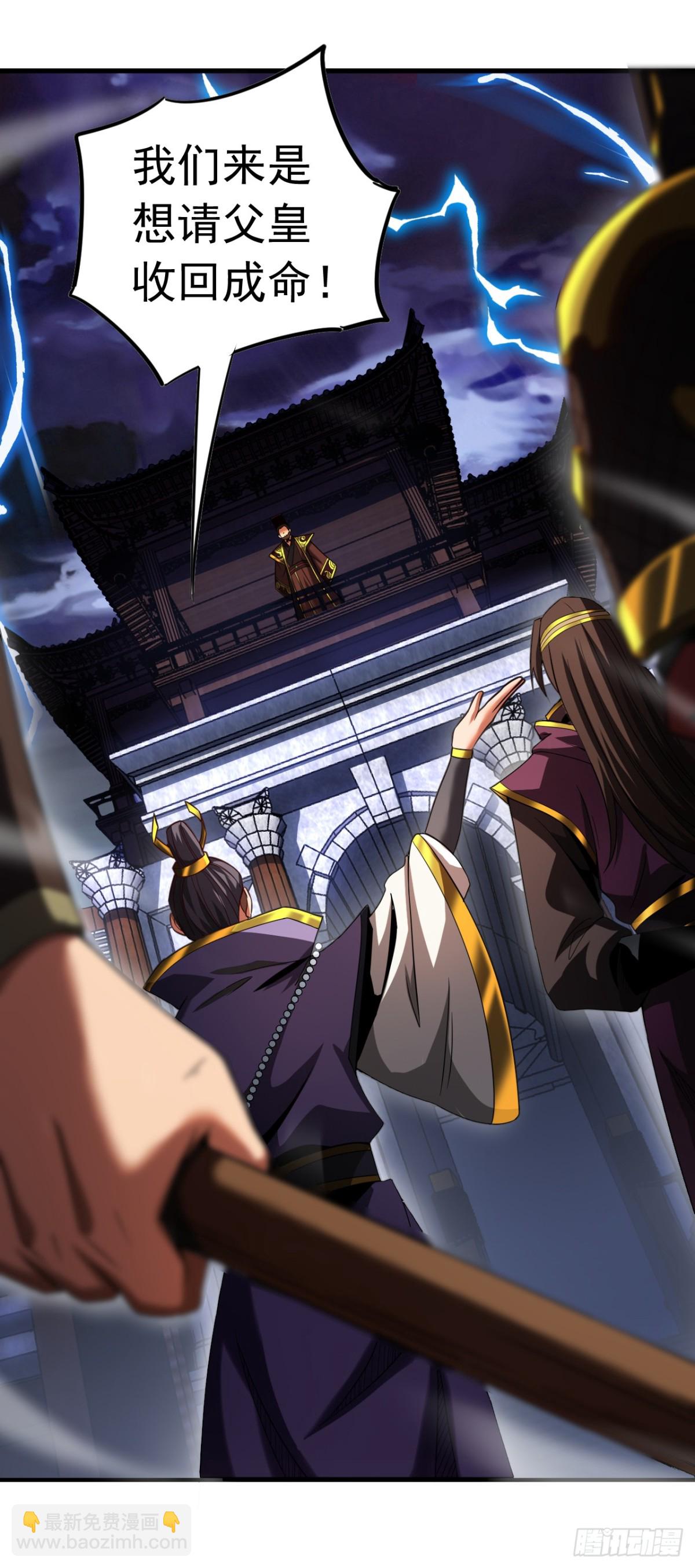 第71话 天命帝皇-第71话