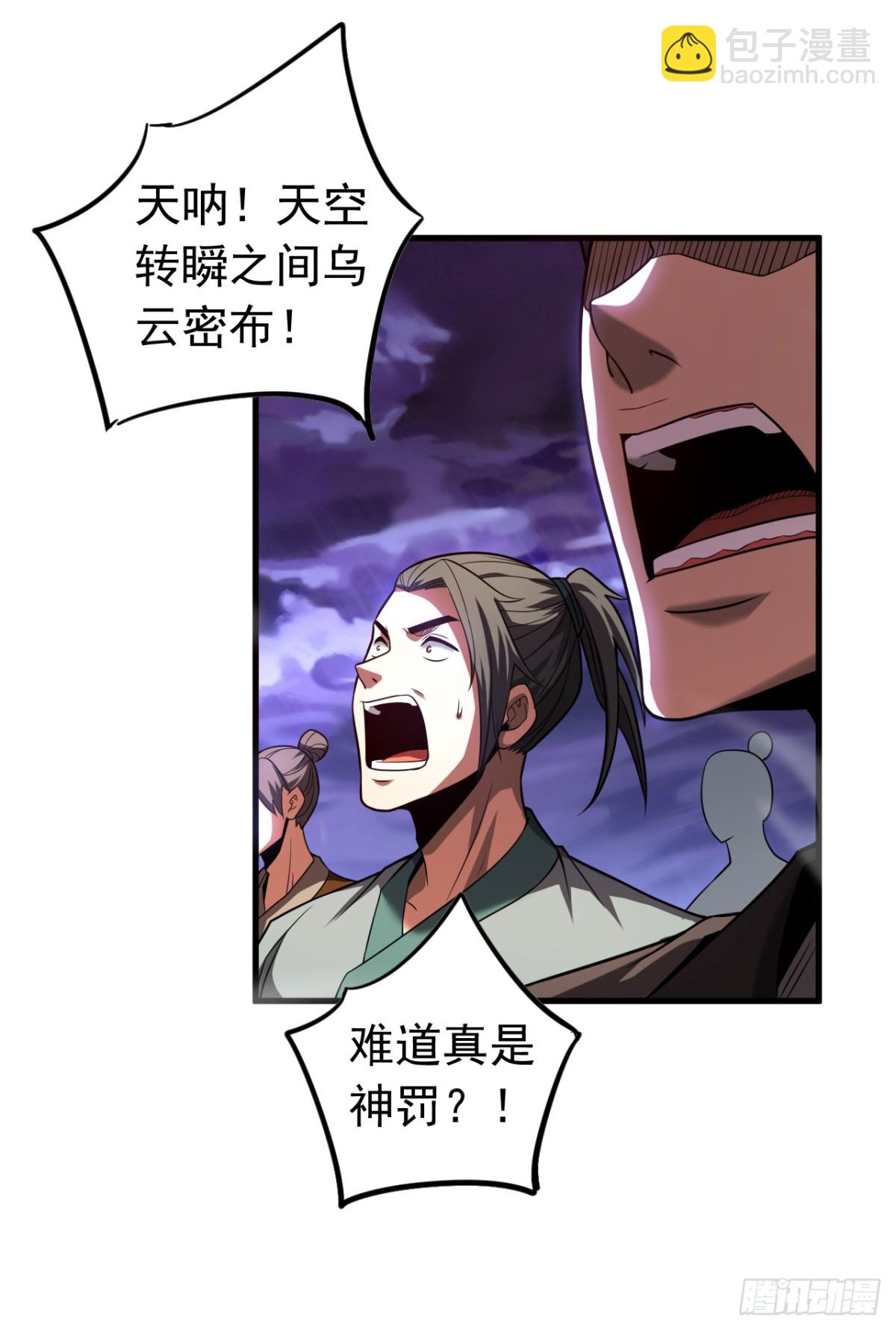 第71话 天命帝皇-第71话