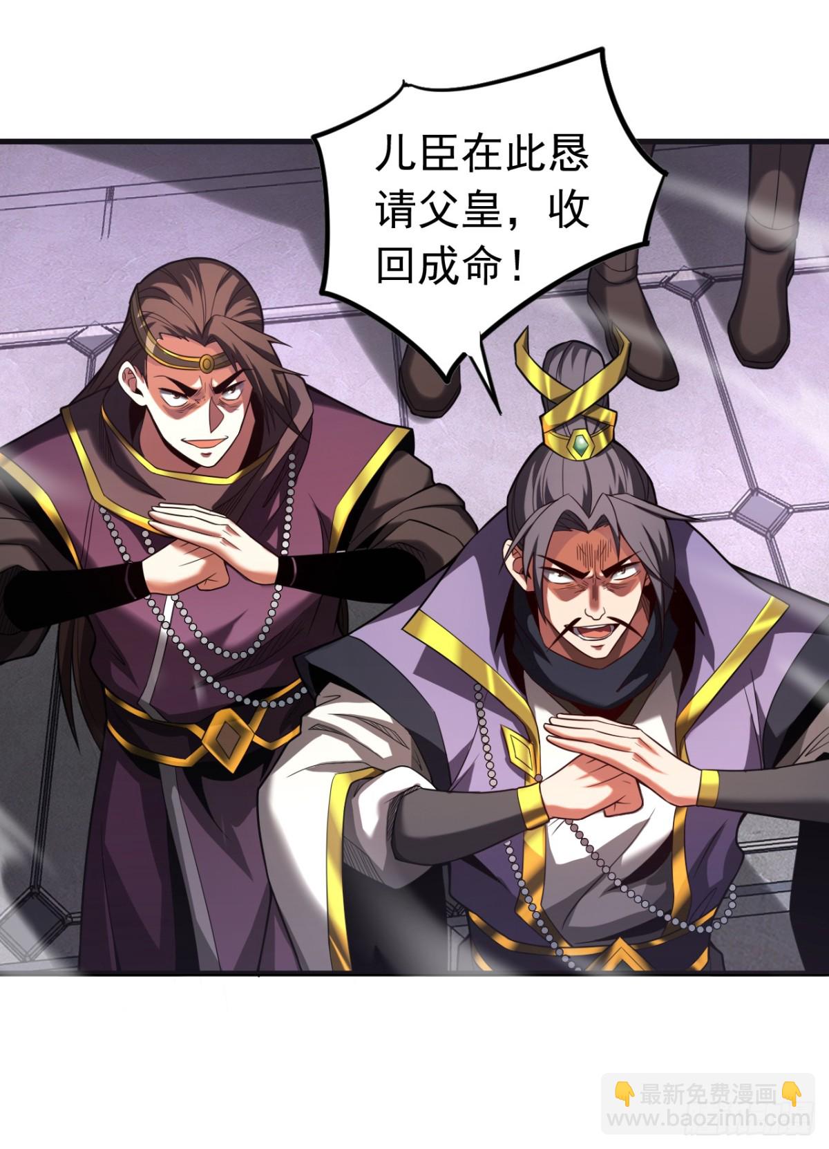 第71话 天命帝皇-第71话