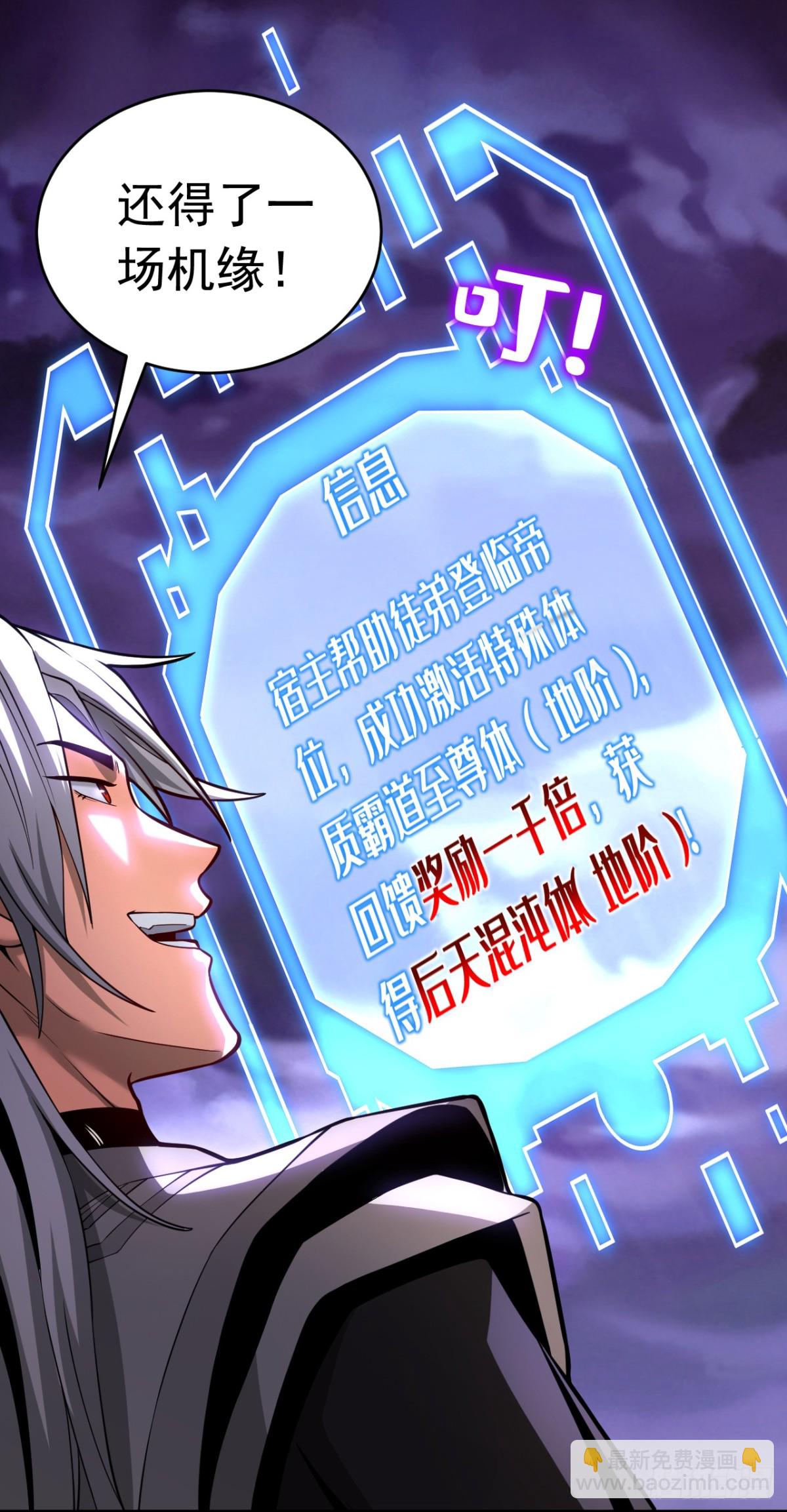 第71话 天命帝皇-第71话