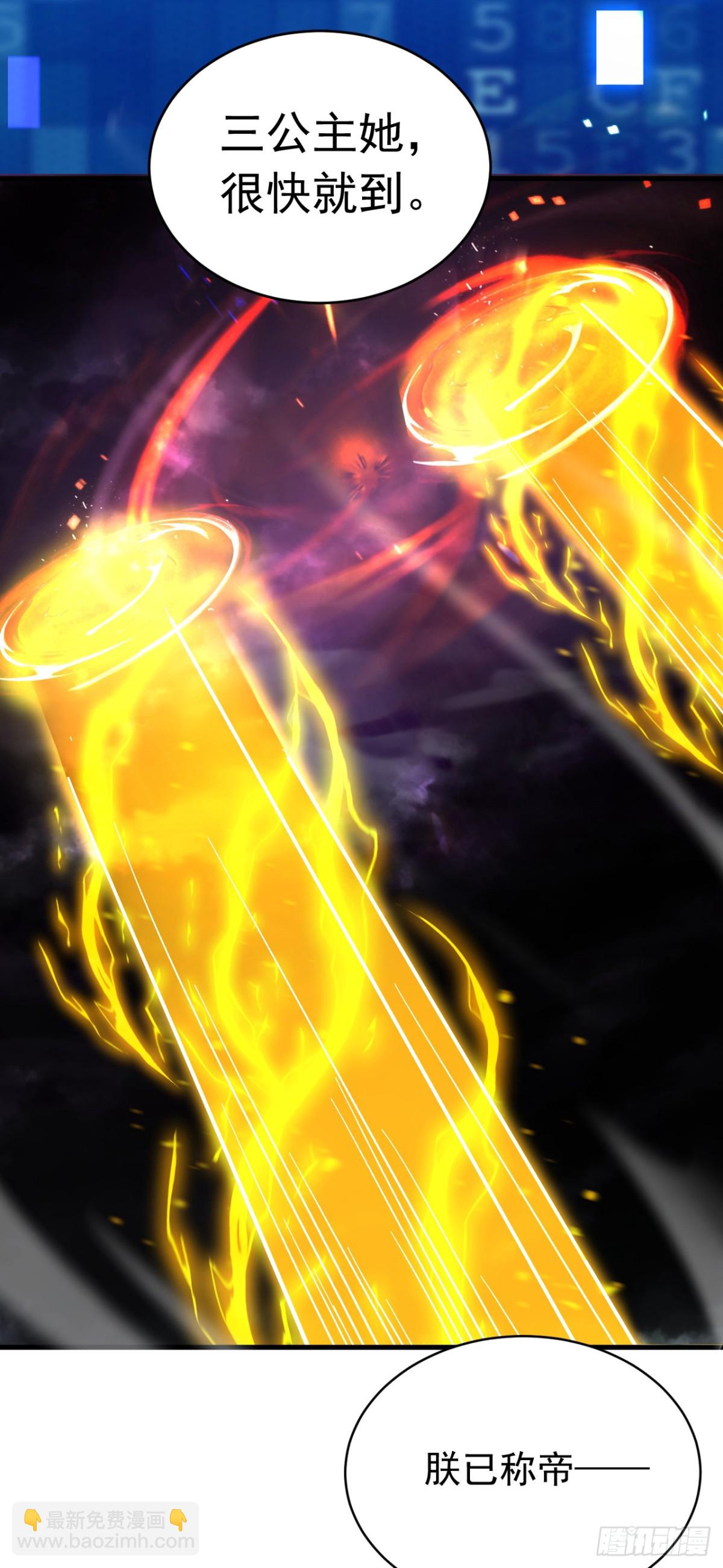 第71话 天命帝皇-第71话