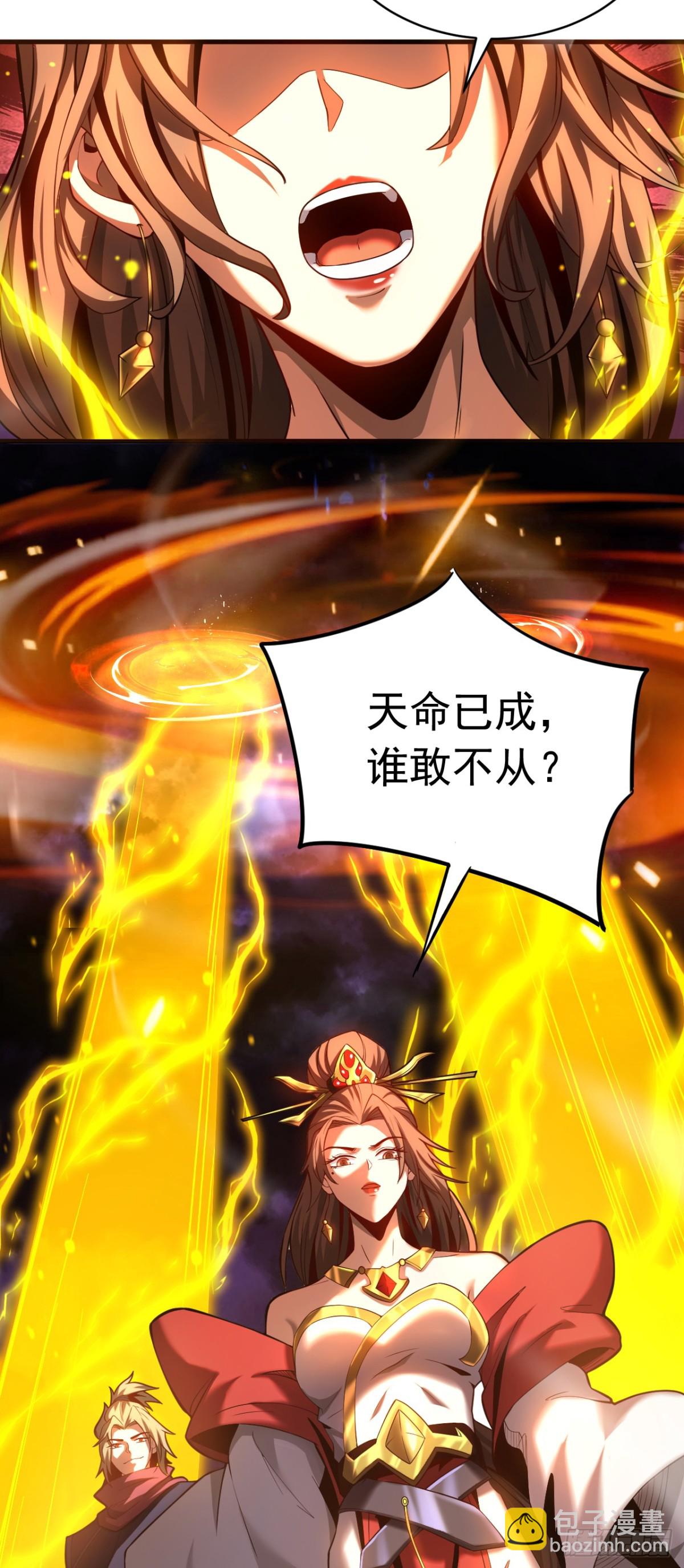 第71话 天命帝皇-第71话