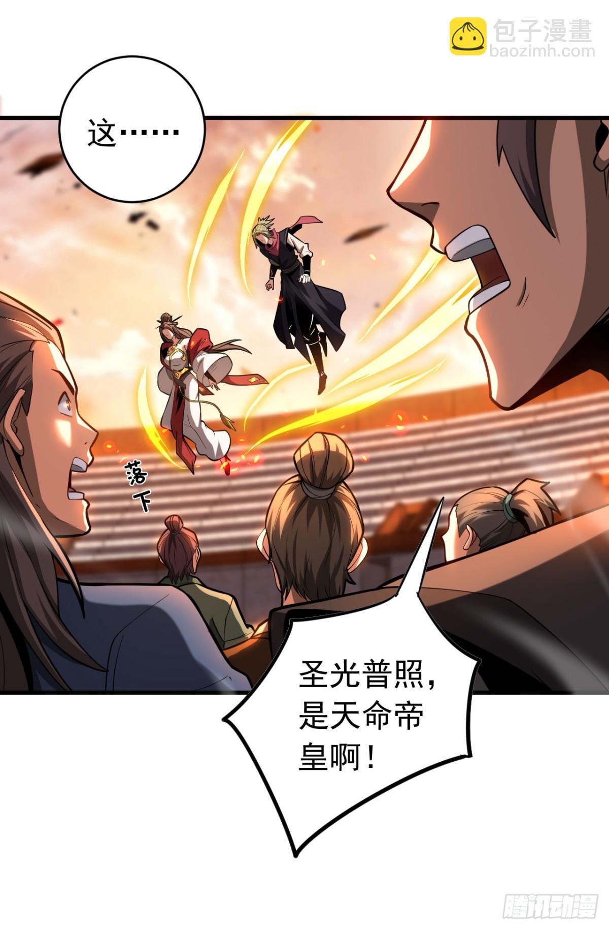 第71话 天命帝皇-第71话