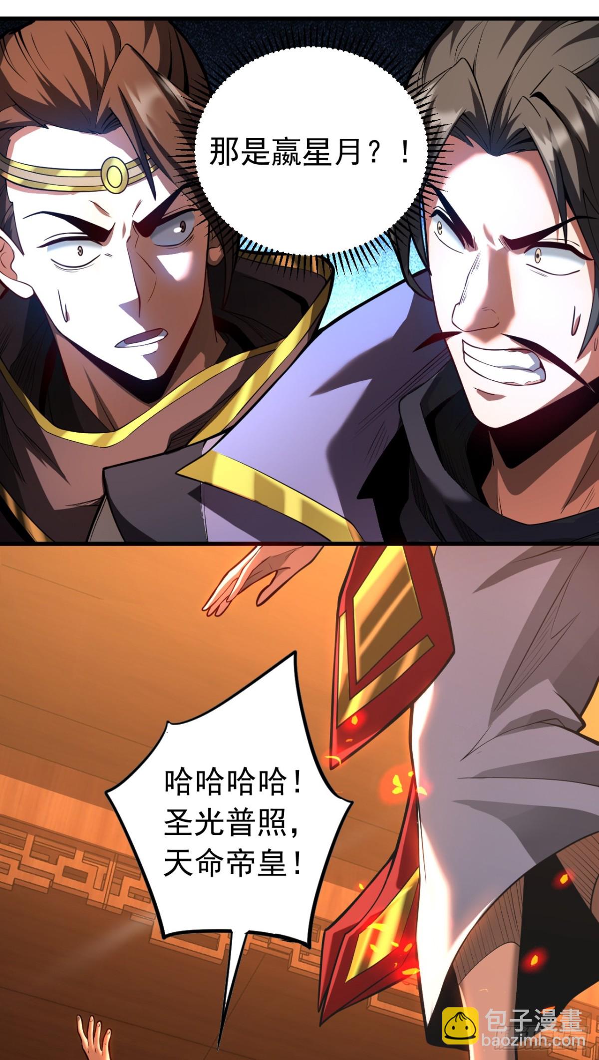 第71话 天命帝皇-第71话