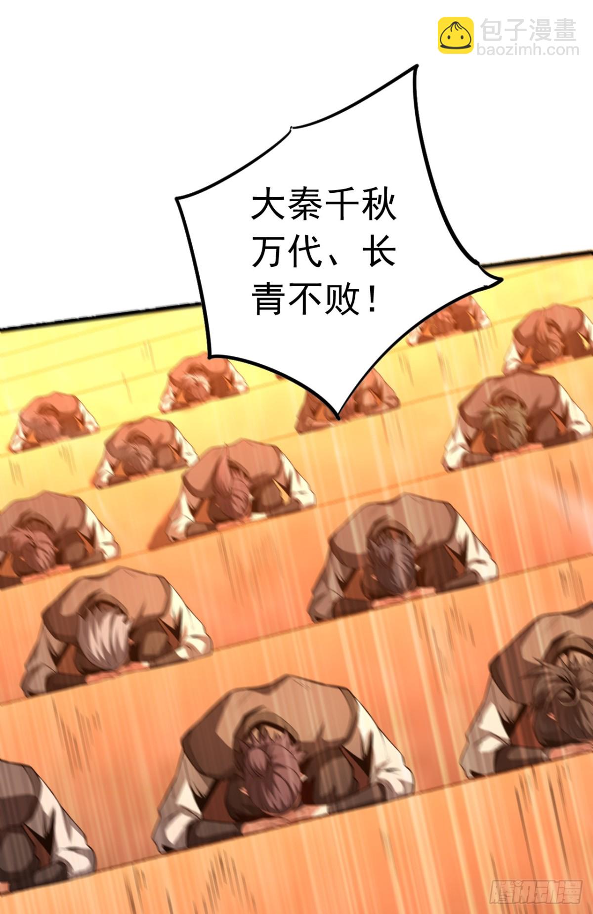 第71话 天命帝皇-第71话