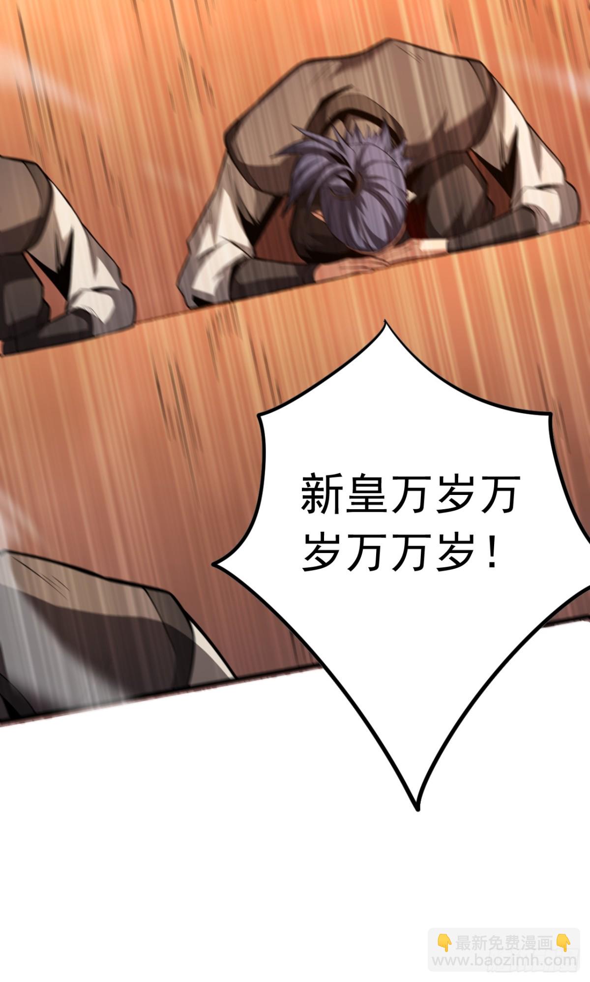 第71话 天命帝皇-第71话