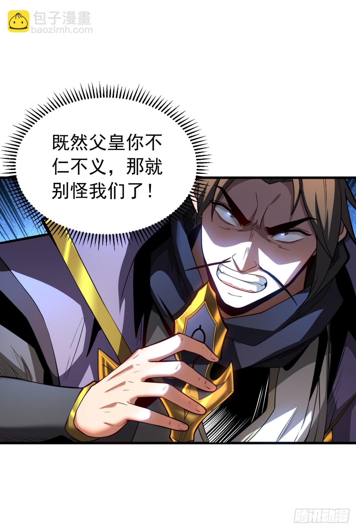 第71话 天命帝皇-第71话