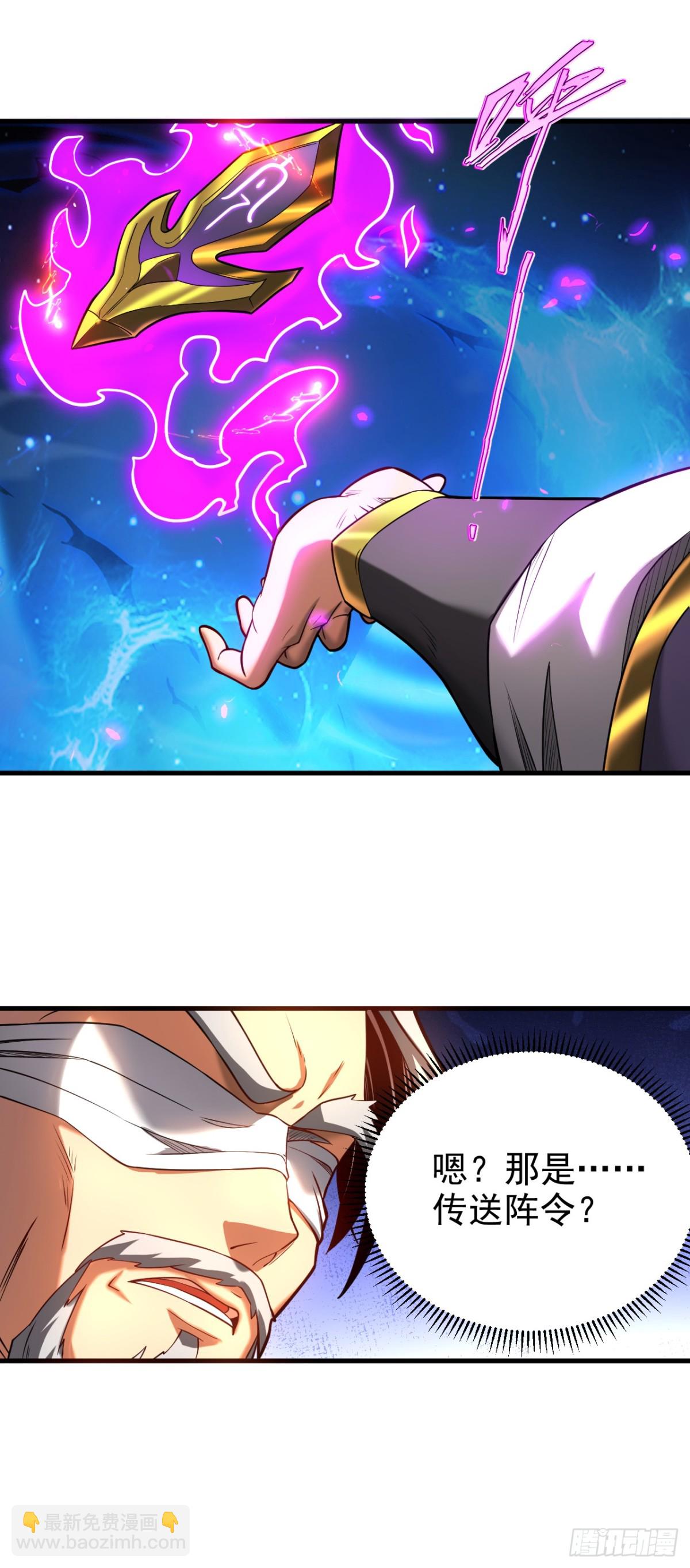 第71话 天命帝皇-第71话