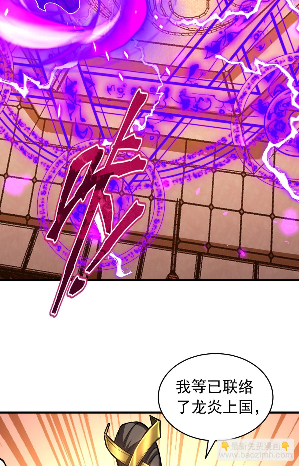 第71话 天命帝皇-第71话