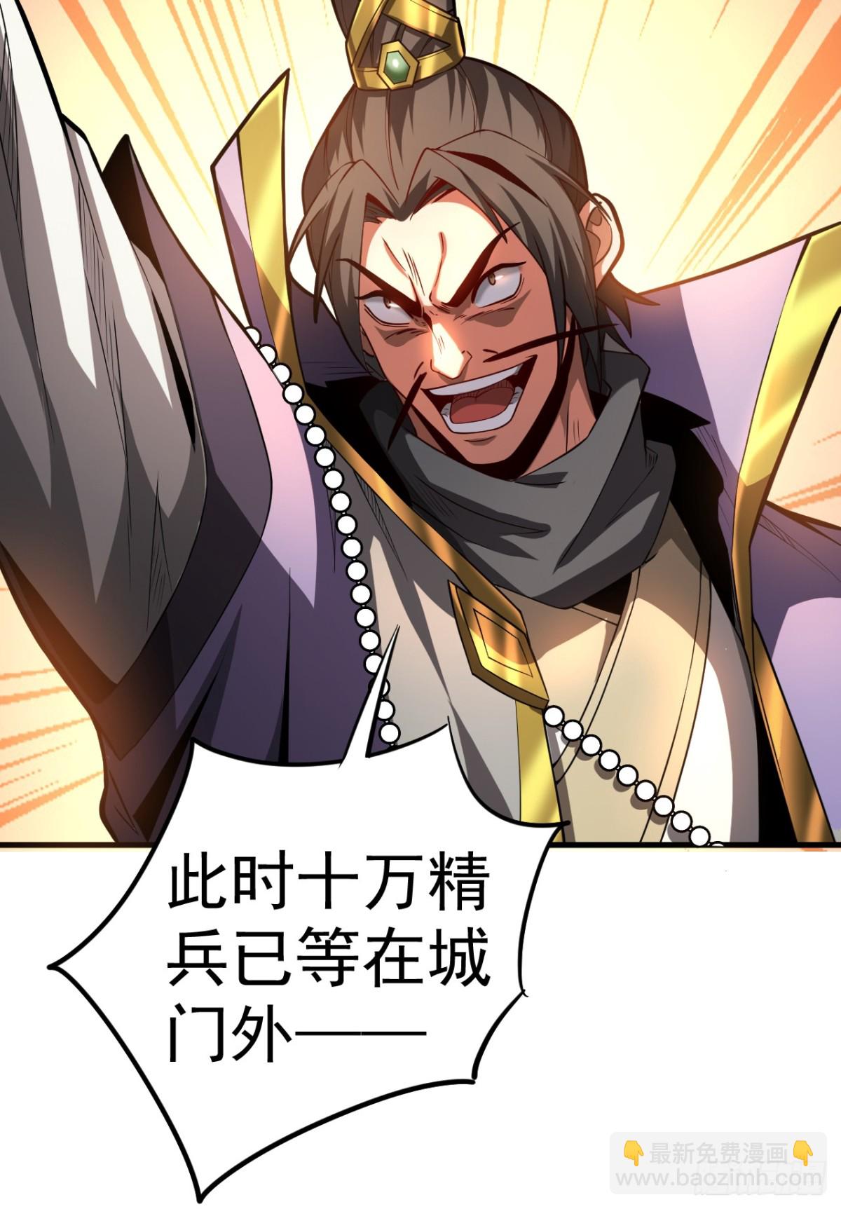 第71话 天命帝皇-第71话