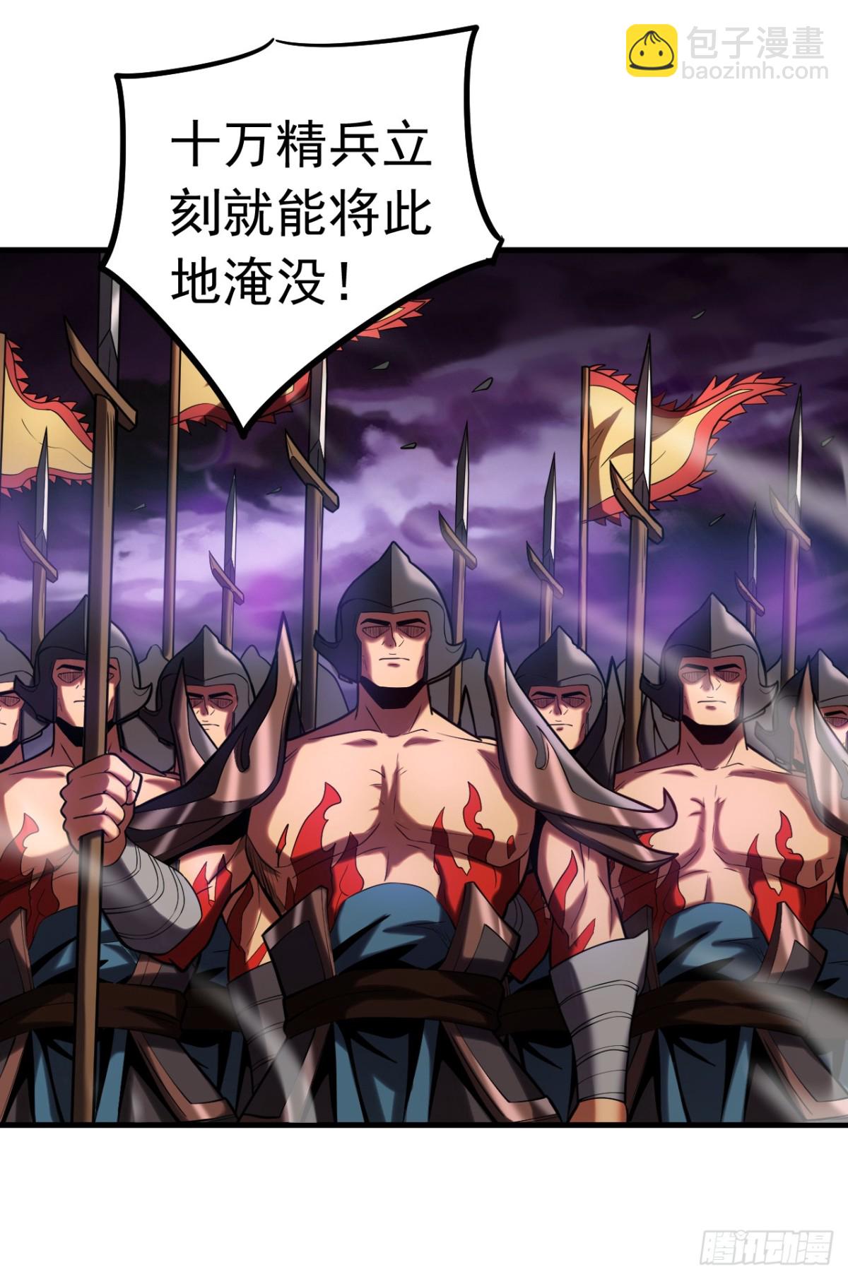 第71话 天命帝皇-第71话