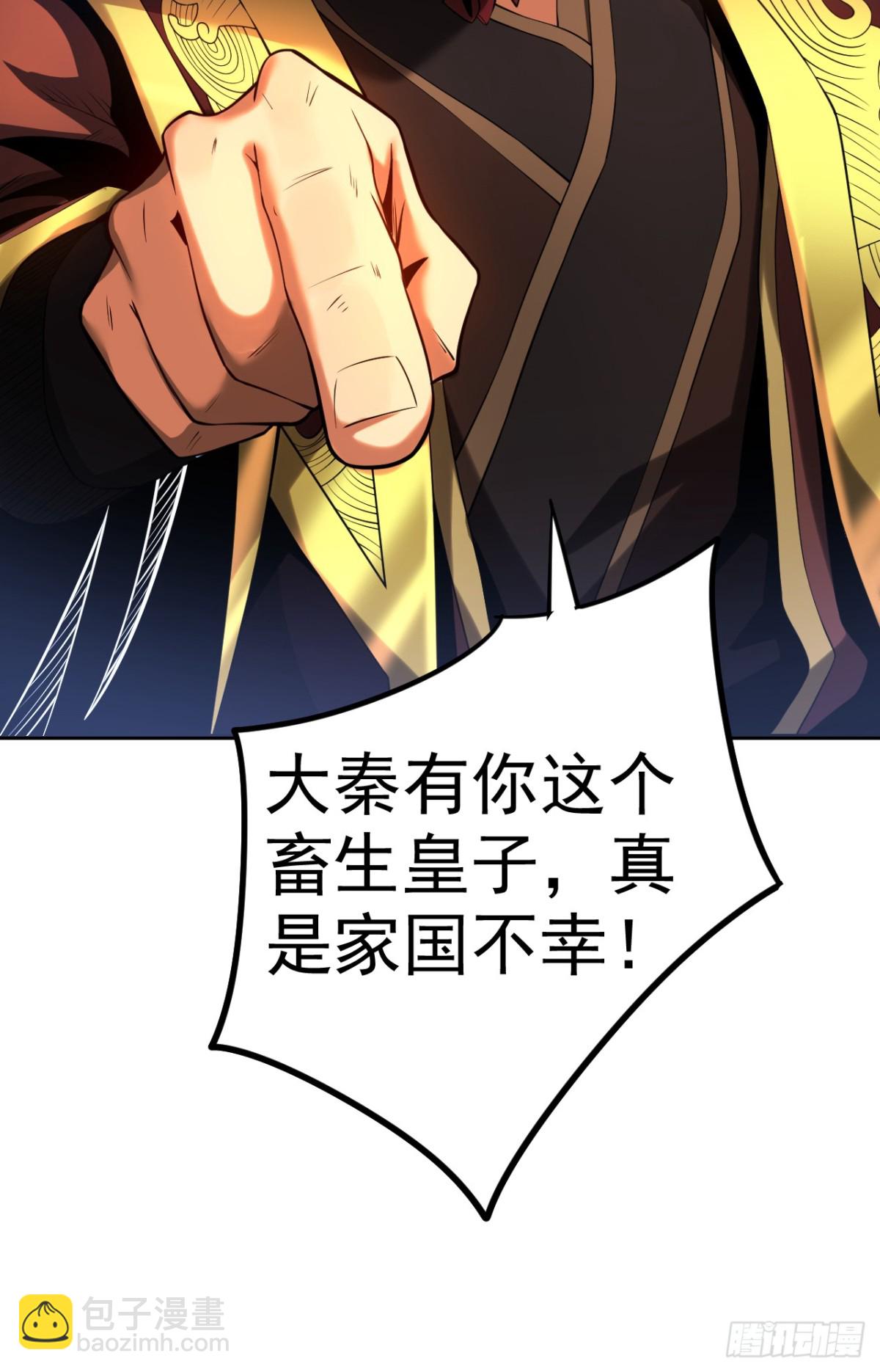 第71话 天命帝皇-第71话