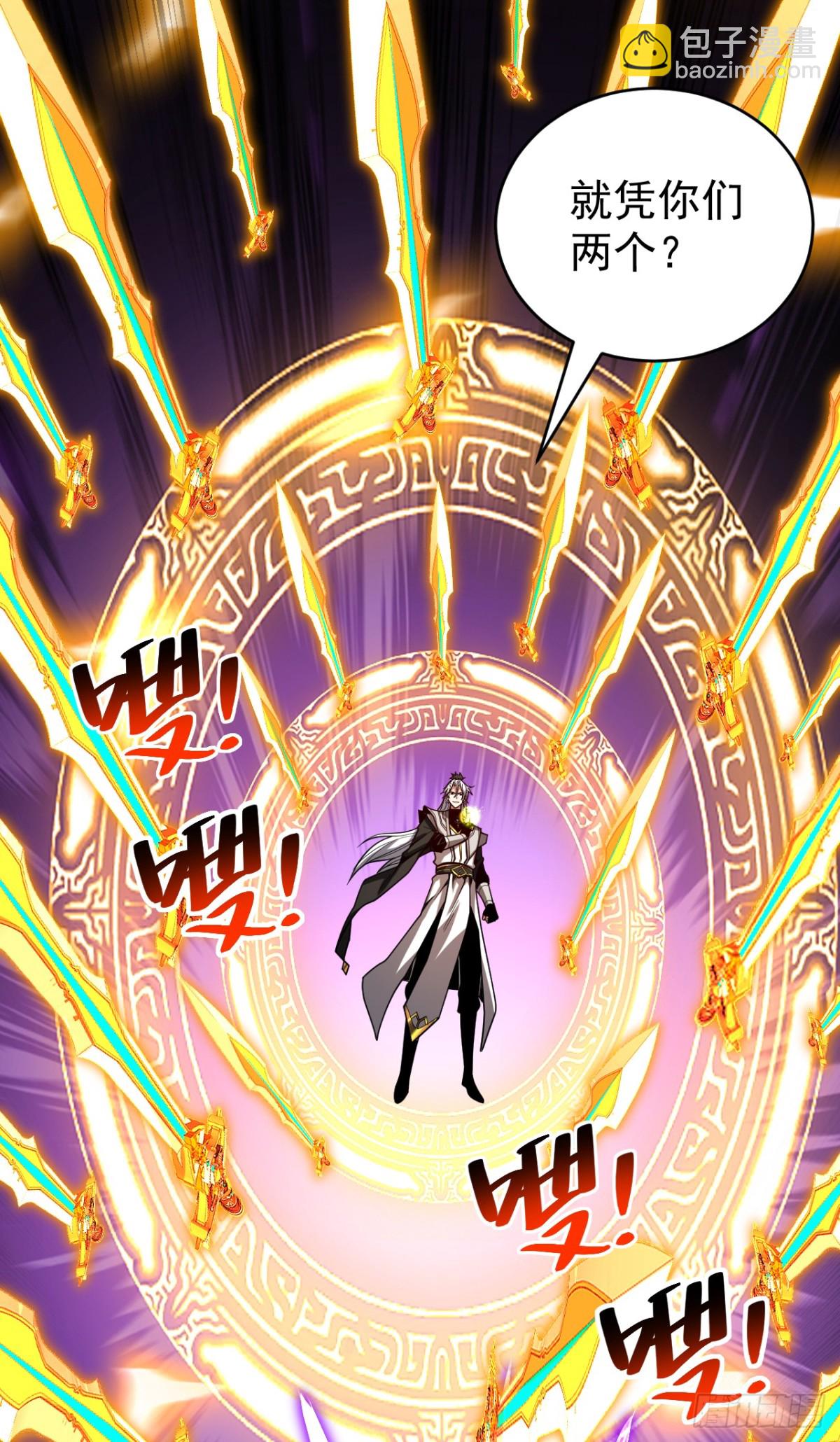 第71话 天命帝皇-第71话