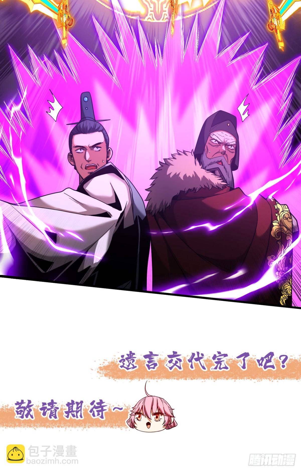 第71话 天命帝皇-第71话