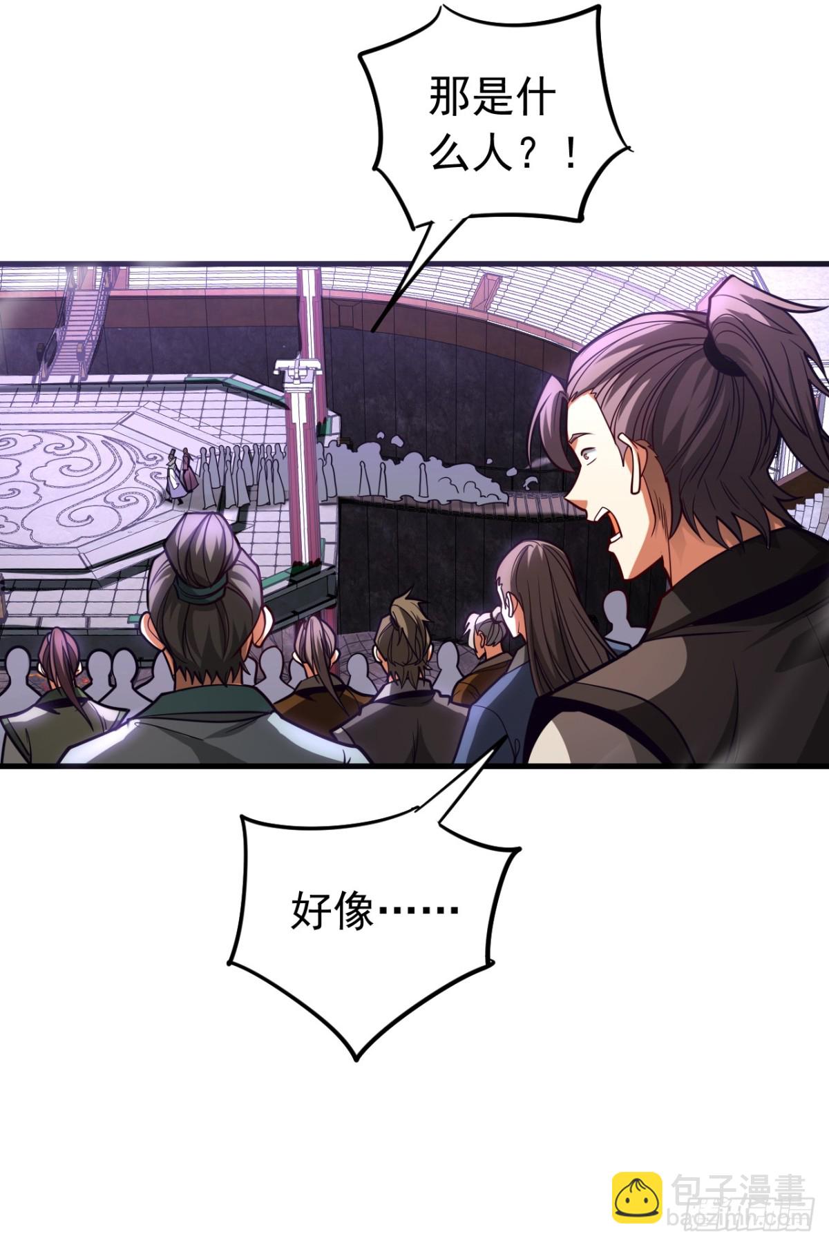 第71话 天命帝皇-第71话