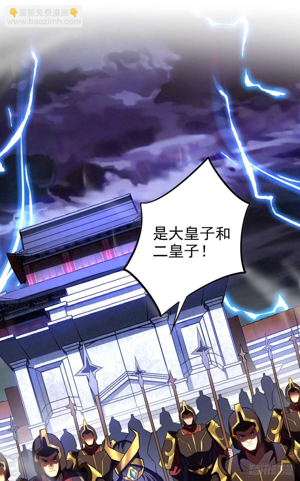 第71话 天命帝皇-第71话