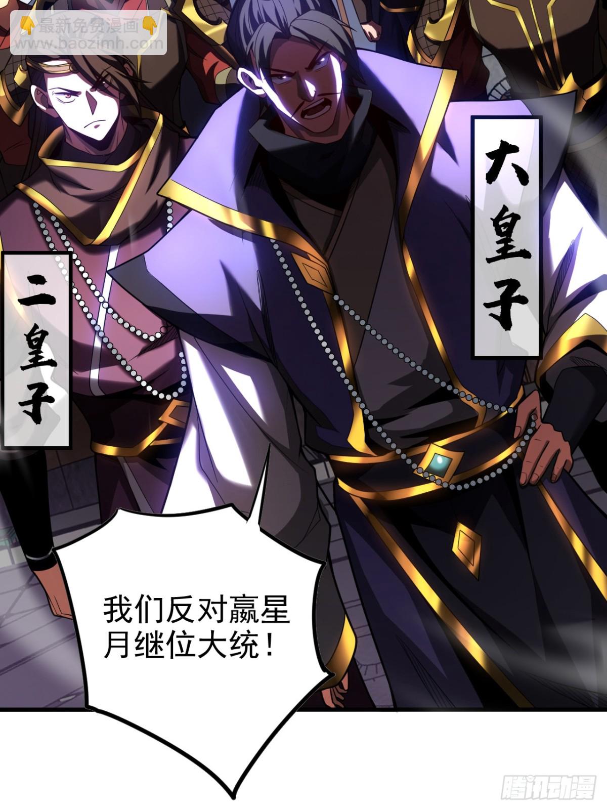 第71话 天命帝皇-第71话