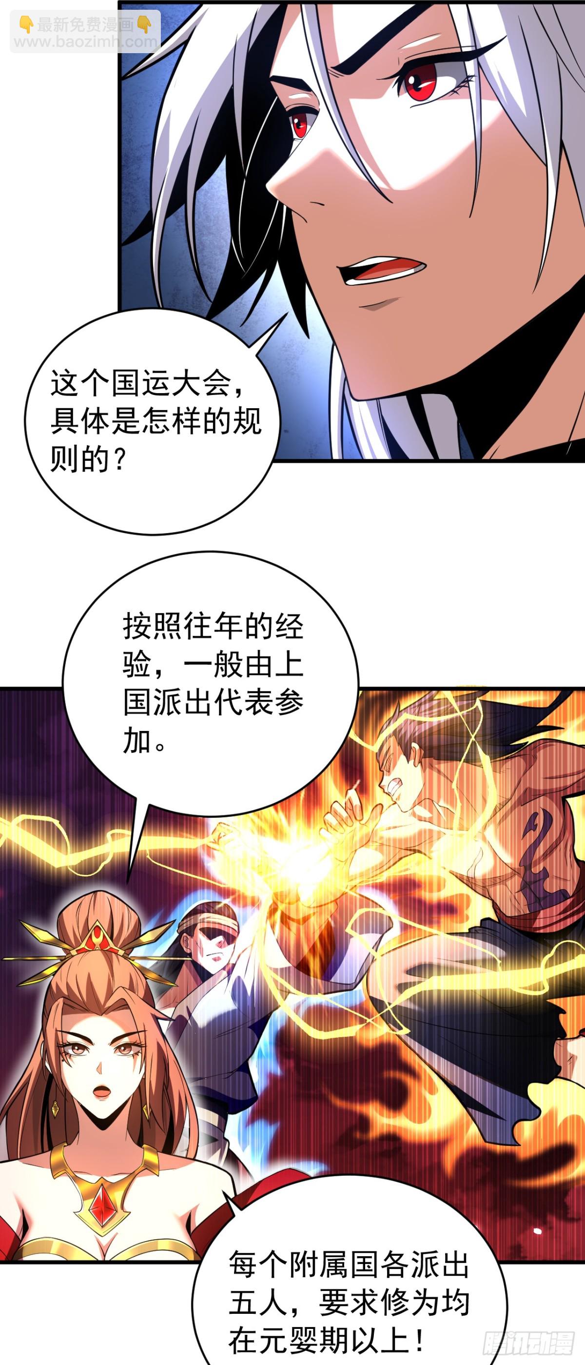 第73话 背水一战-第73话