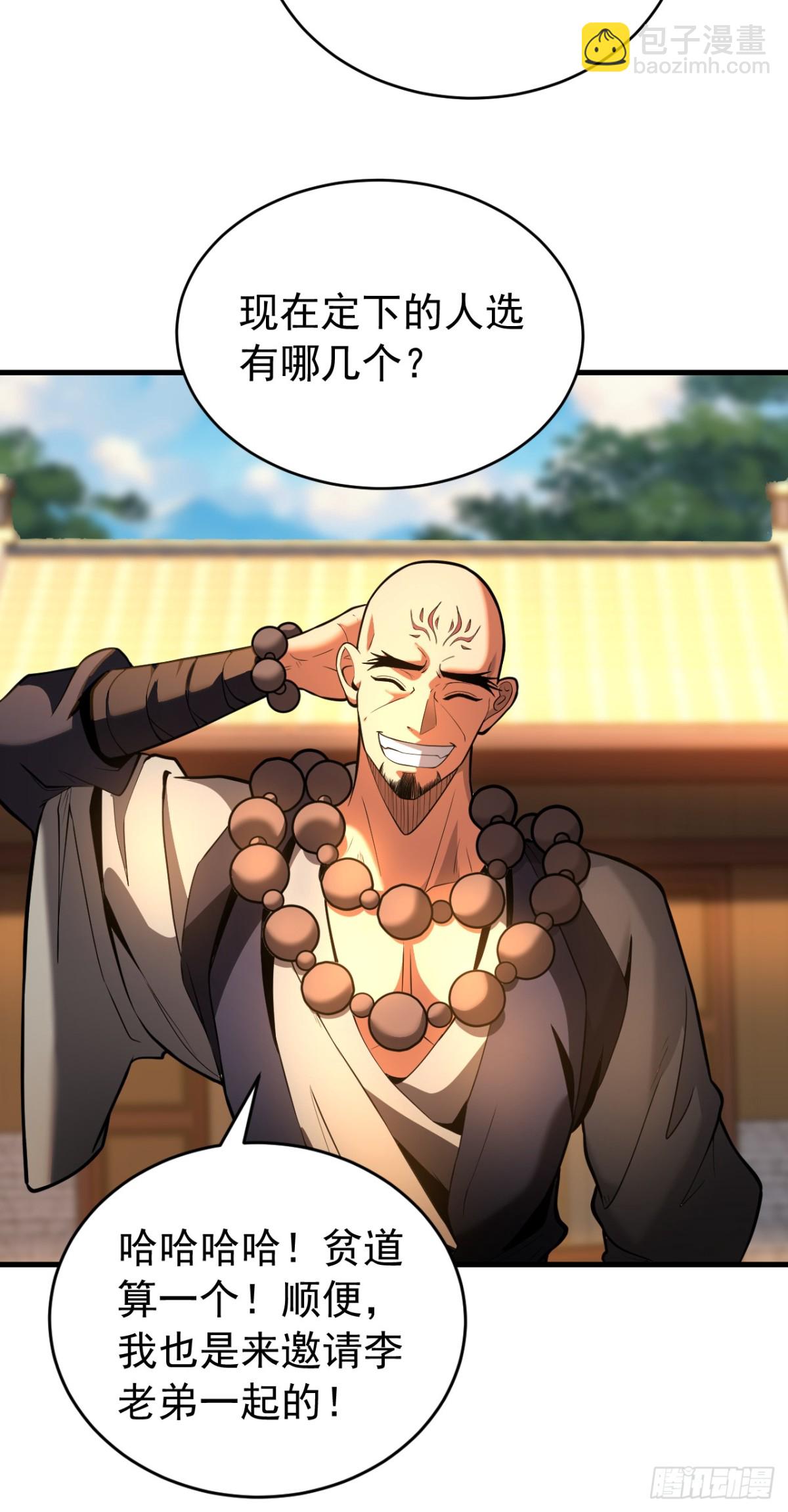 第73话 背水一战-第73话