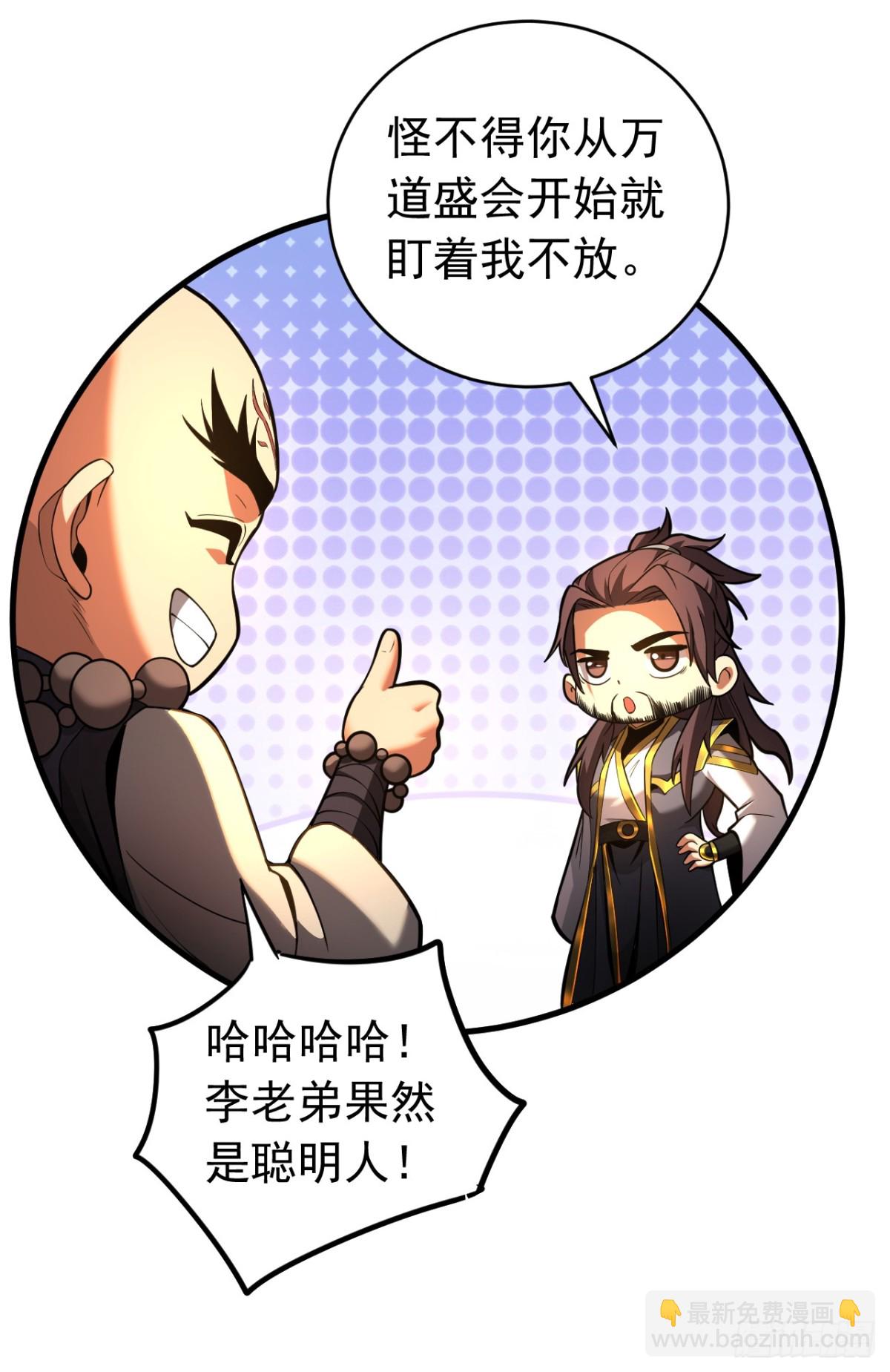 第73话 背水一战-第73话