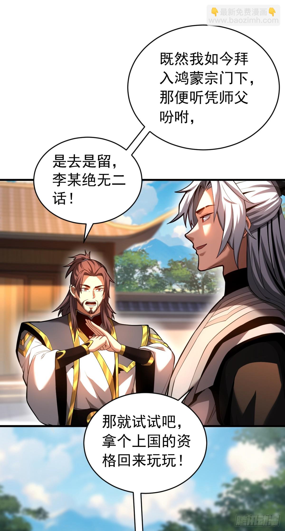 第73话 背水一战-第73话