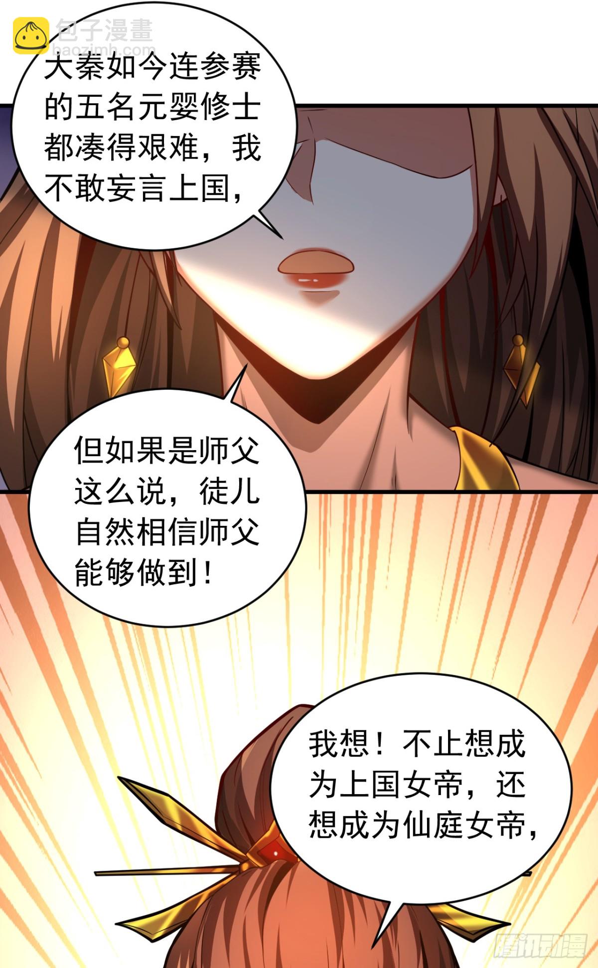 第73话 背水一战-第73话