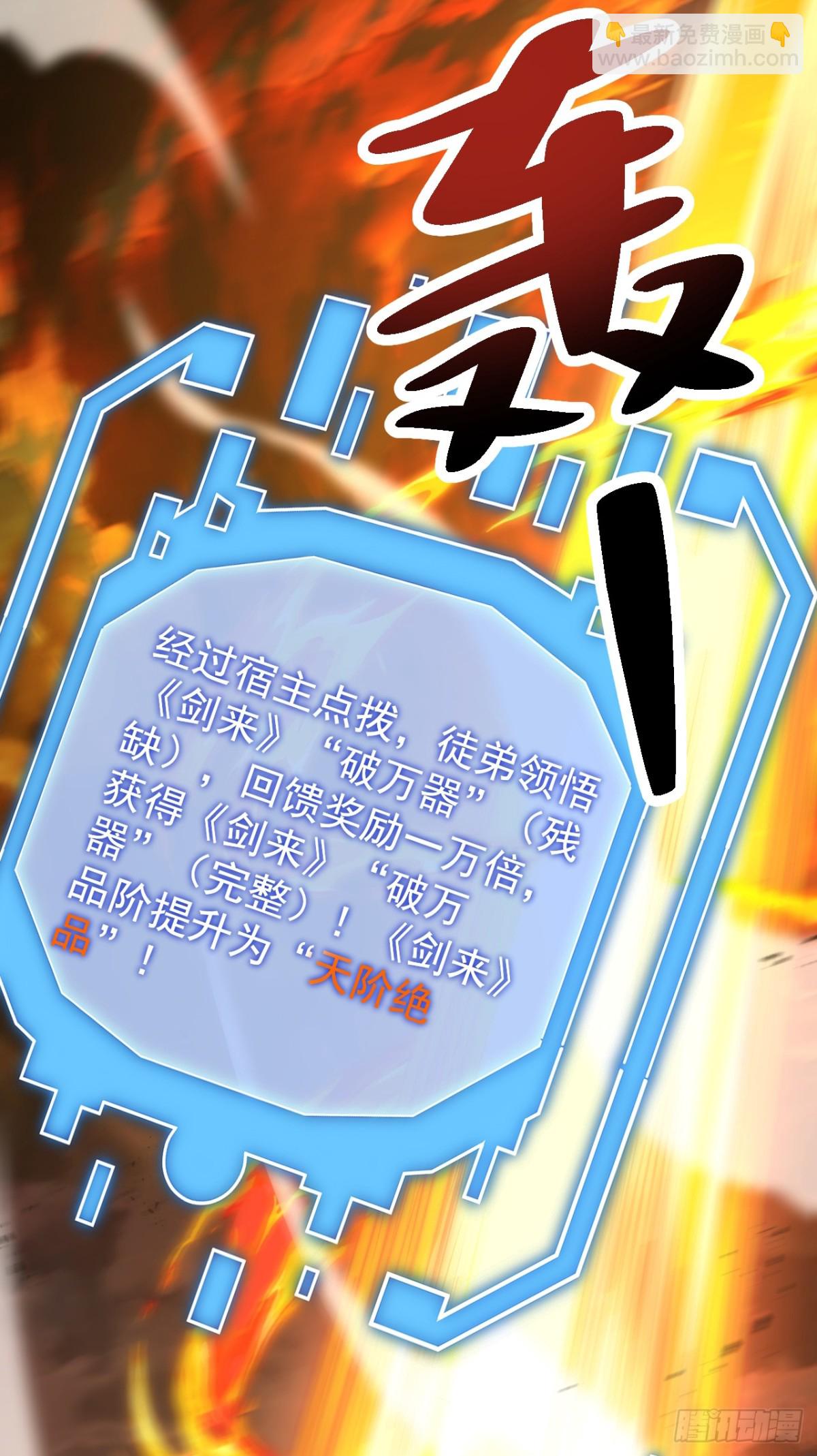 第75话 石碑&hellip;有古怪！-第75话