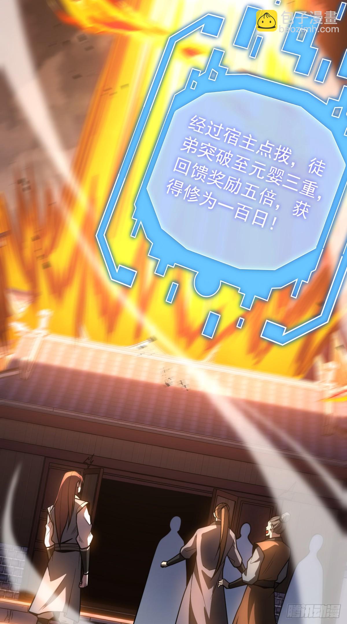 第75话 石碑&hellip;有古怪！-第75话