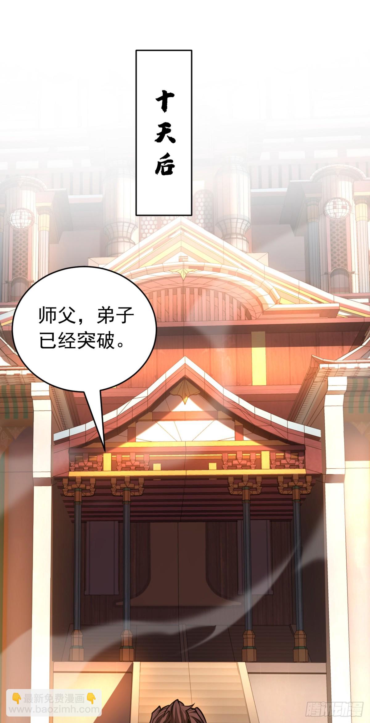 第75话 石碑&hellip;有古怪！-第75话