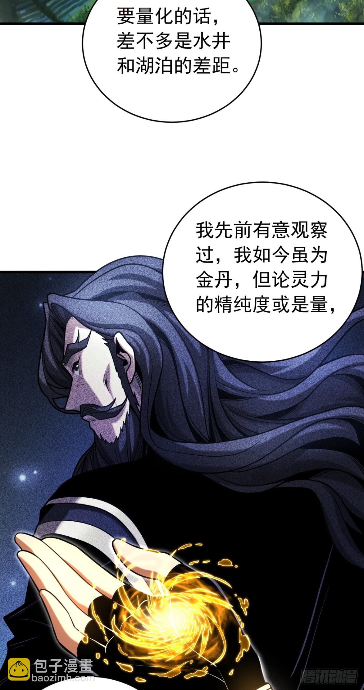 第75话 石碑&hellip;有古怪！-第75话