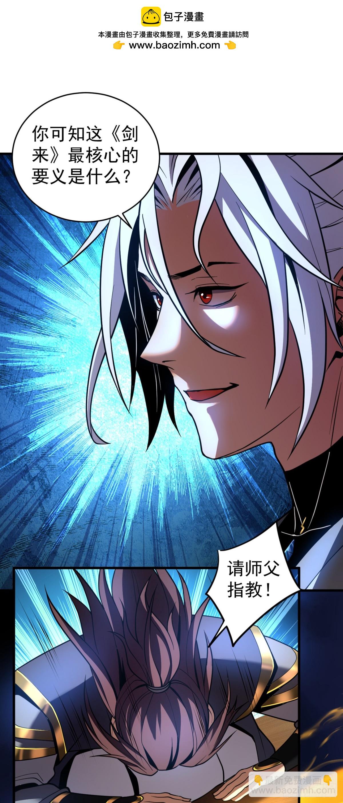 第75话 石碑&hellip;有古怪！-第75话