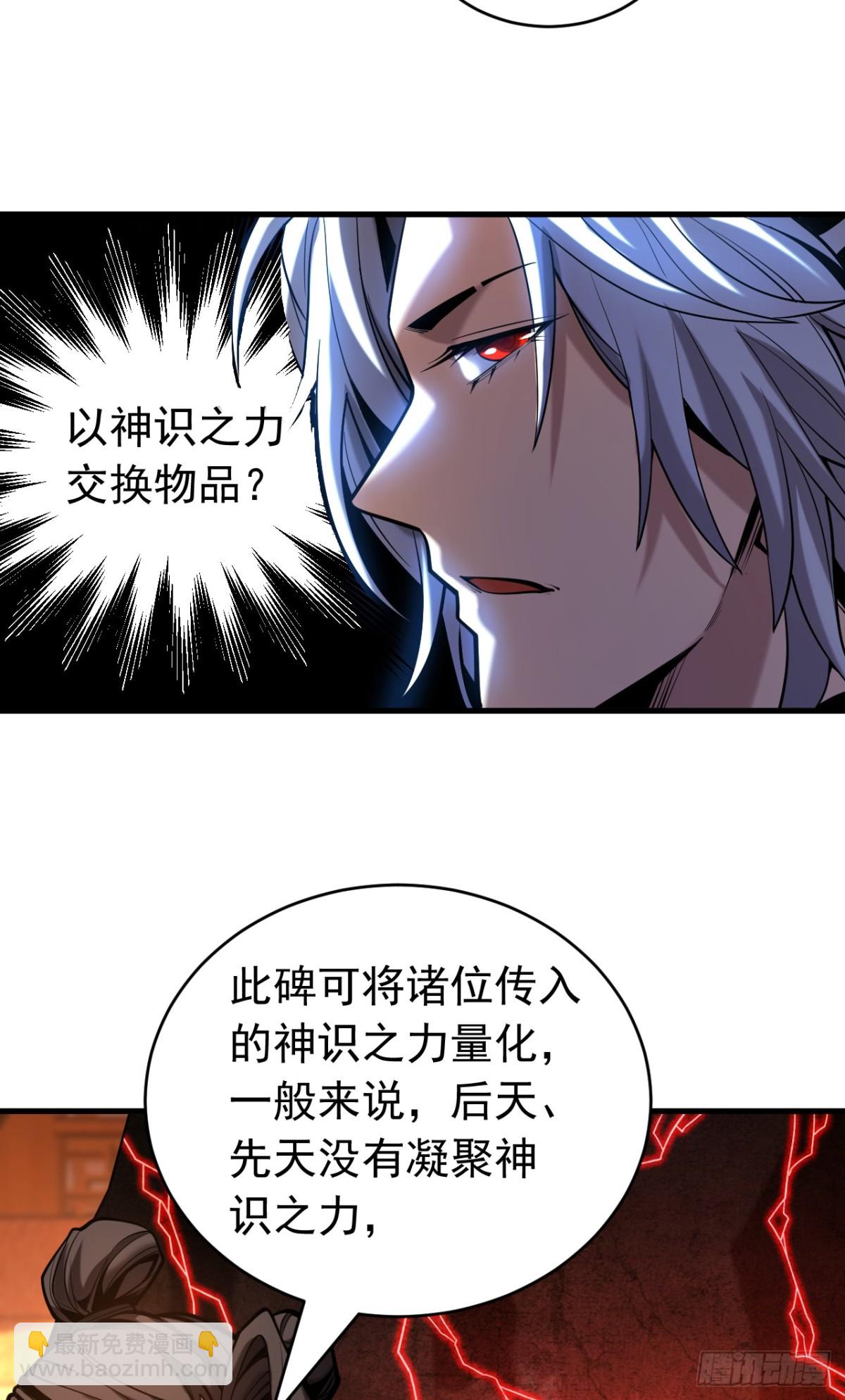 第75话 石碑&hellip;有古怪！-第75话