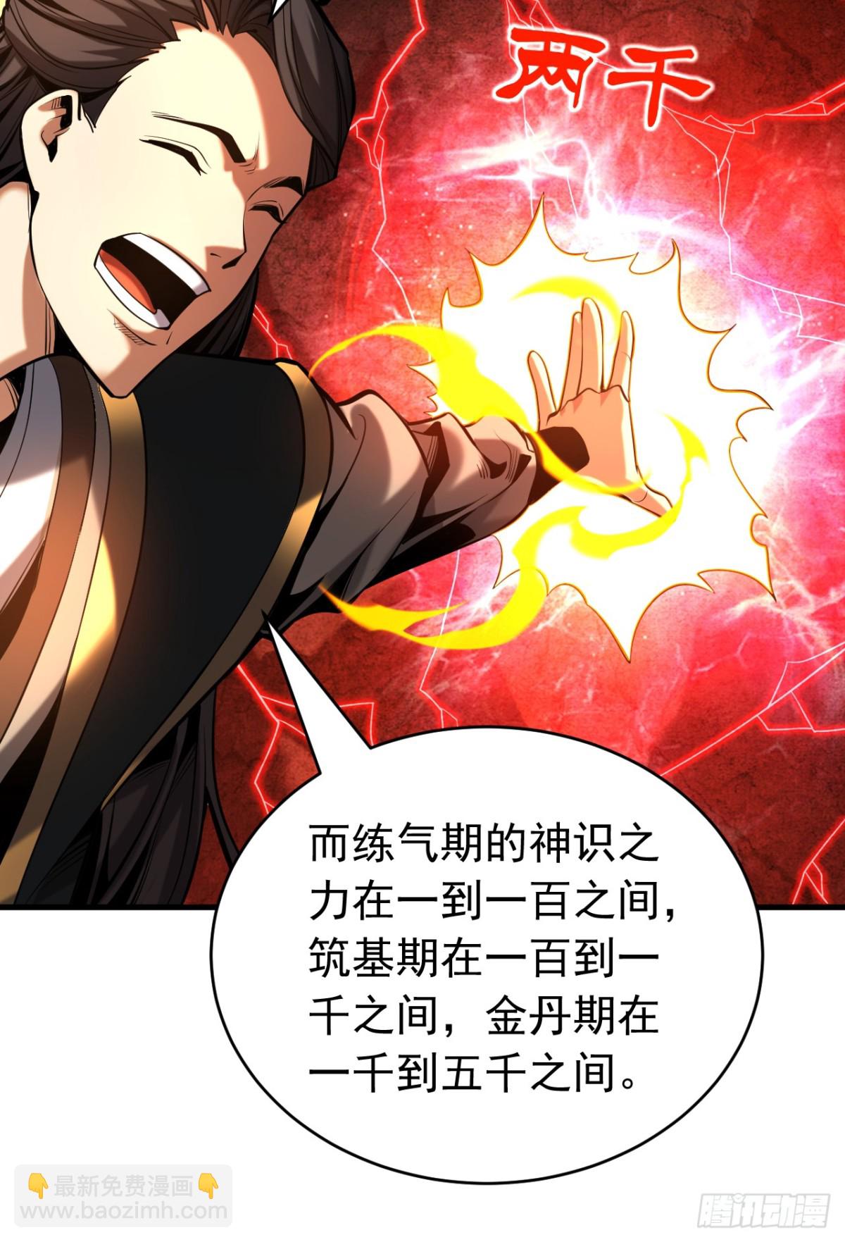 第75话 石碑&hellip;有古怪！-第75话