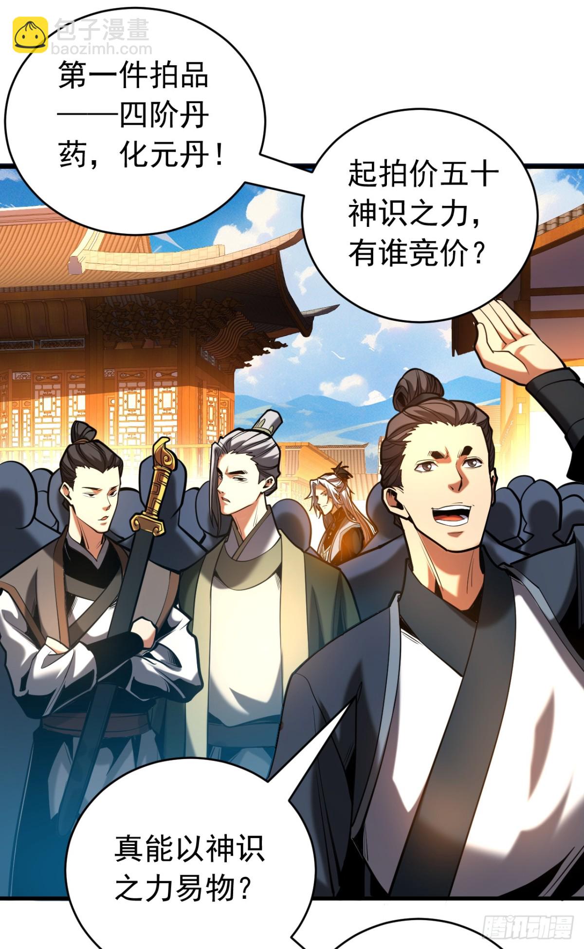 第75话 石碑&hellip;有古怪！-第75话