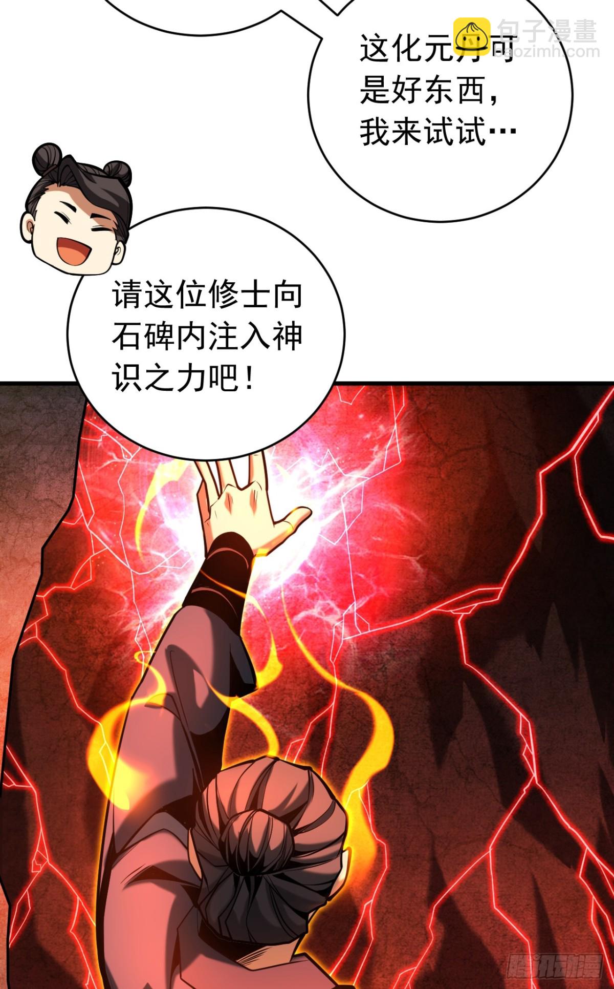 第75话 石碑&hellip;有古怪！-第75话