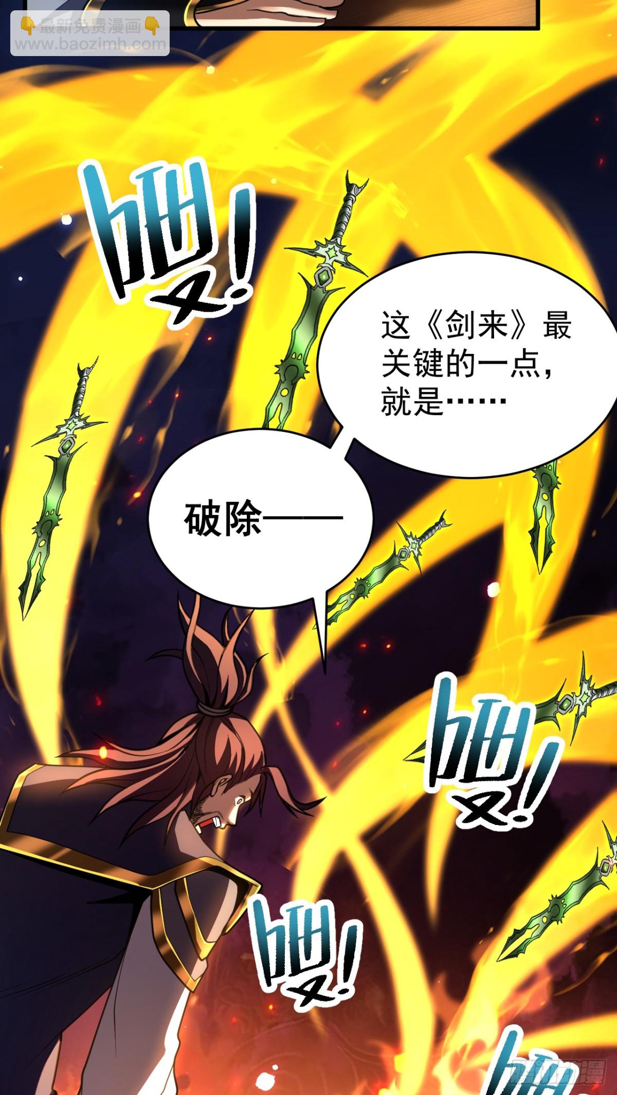 第75话 石碑&hellip;有古怪！-第75话