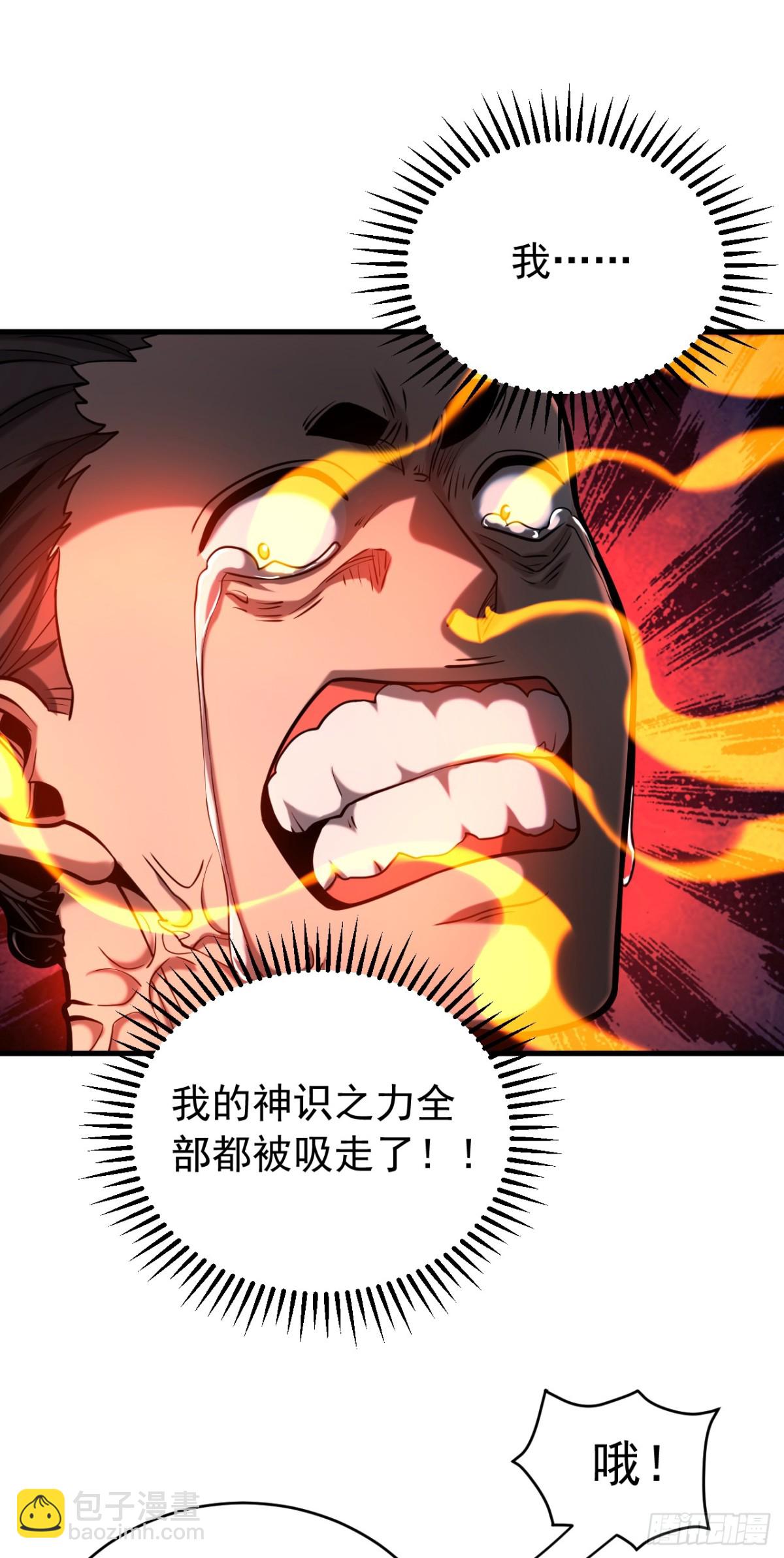 第75话 石碑&hellip;有古怪！-第75话