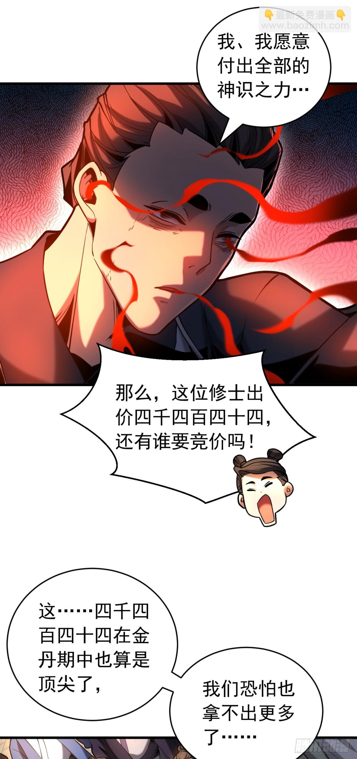 第75话 石碑&hellip;有古怪！-第75话