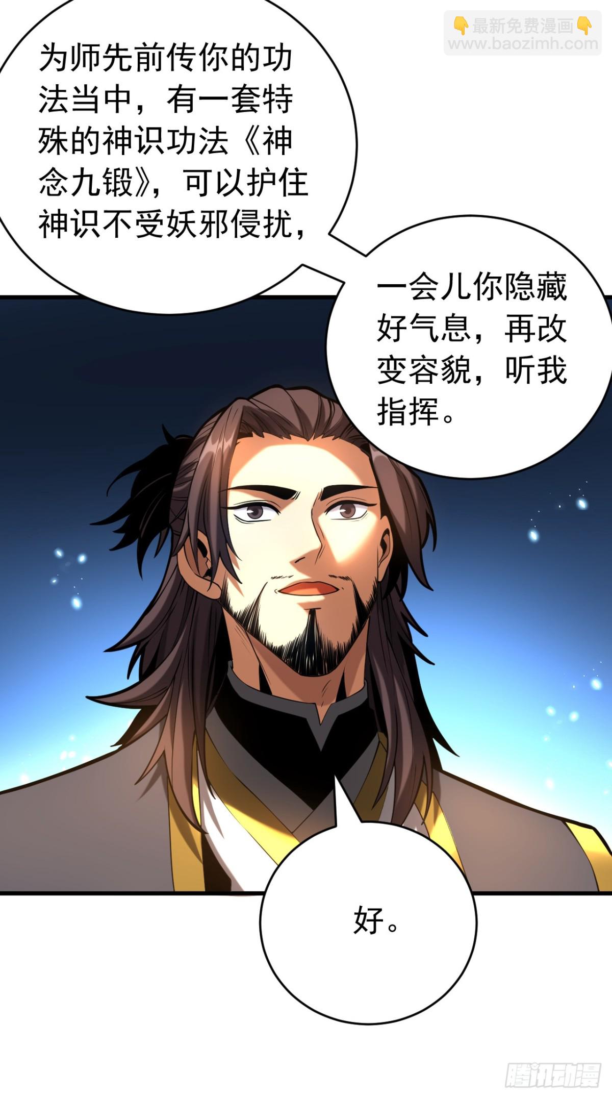 第75话 石碑&hellip;有古怪！-第75话