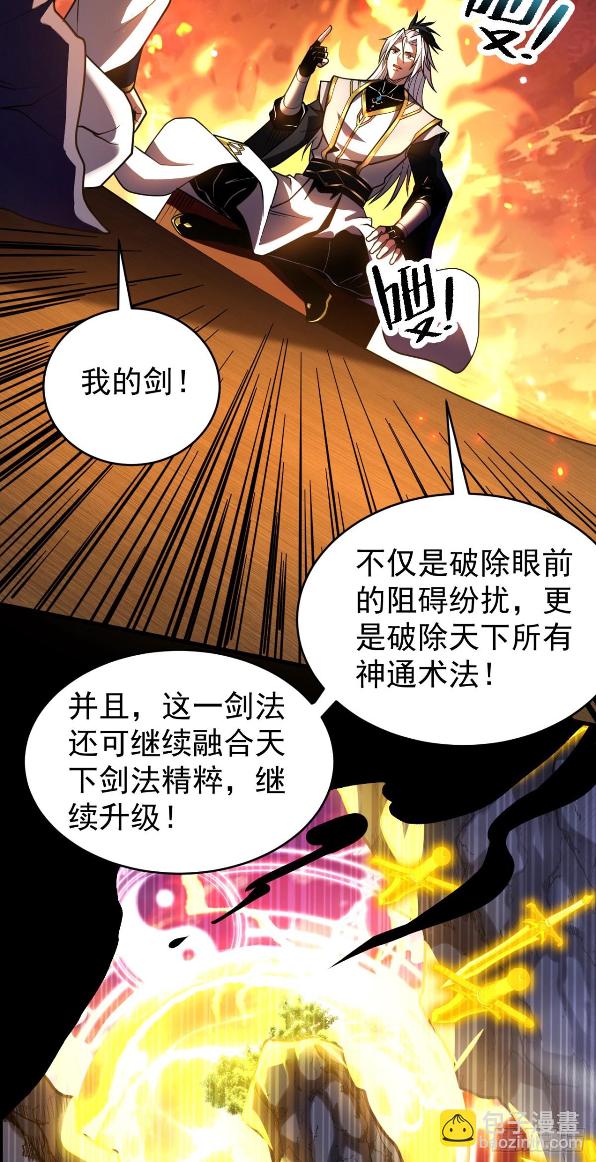 第75话 石碑&hellip;有古怪！-第75话