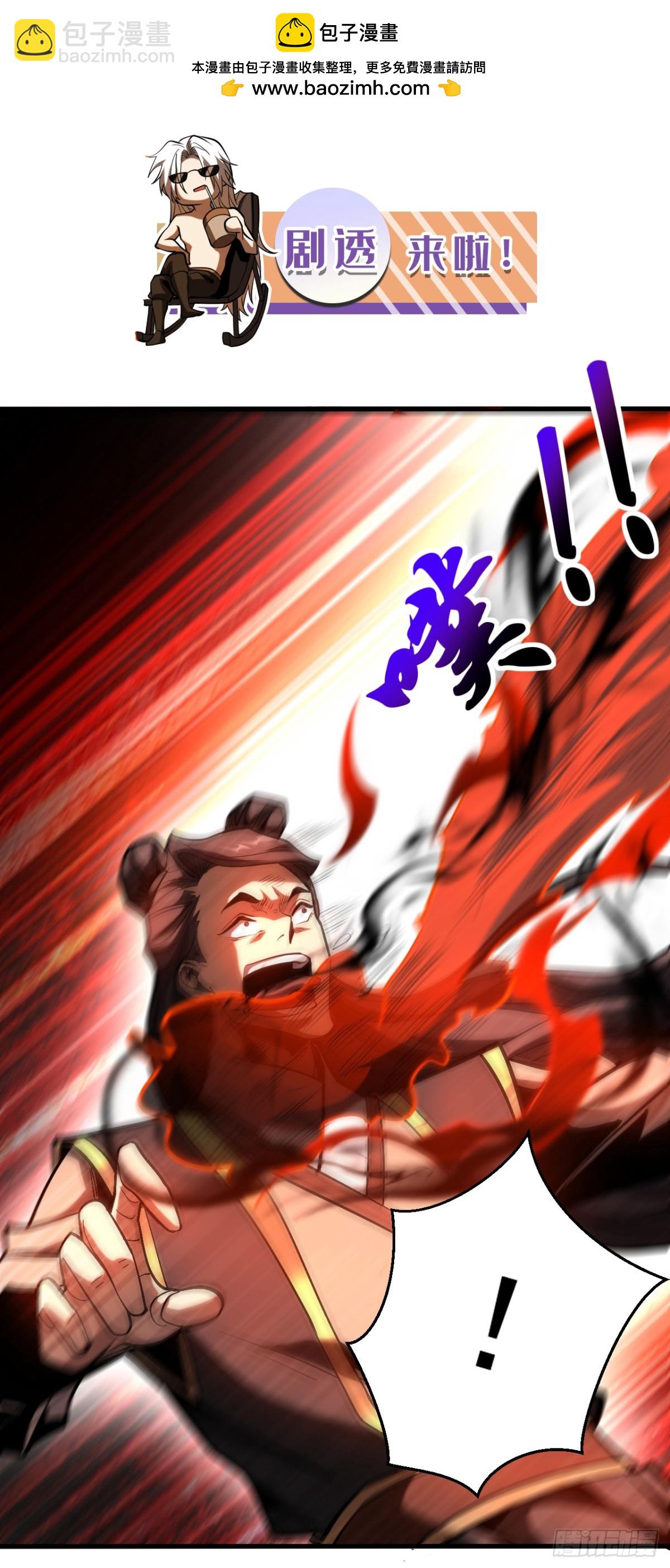 第75话 石碑&hellip;有古怪！-第75话